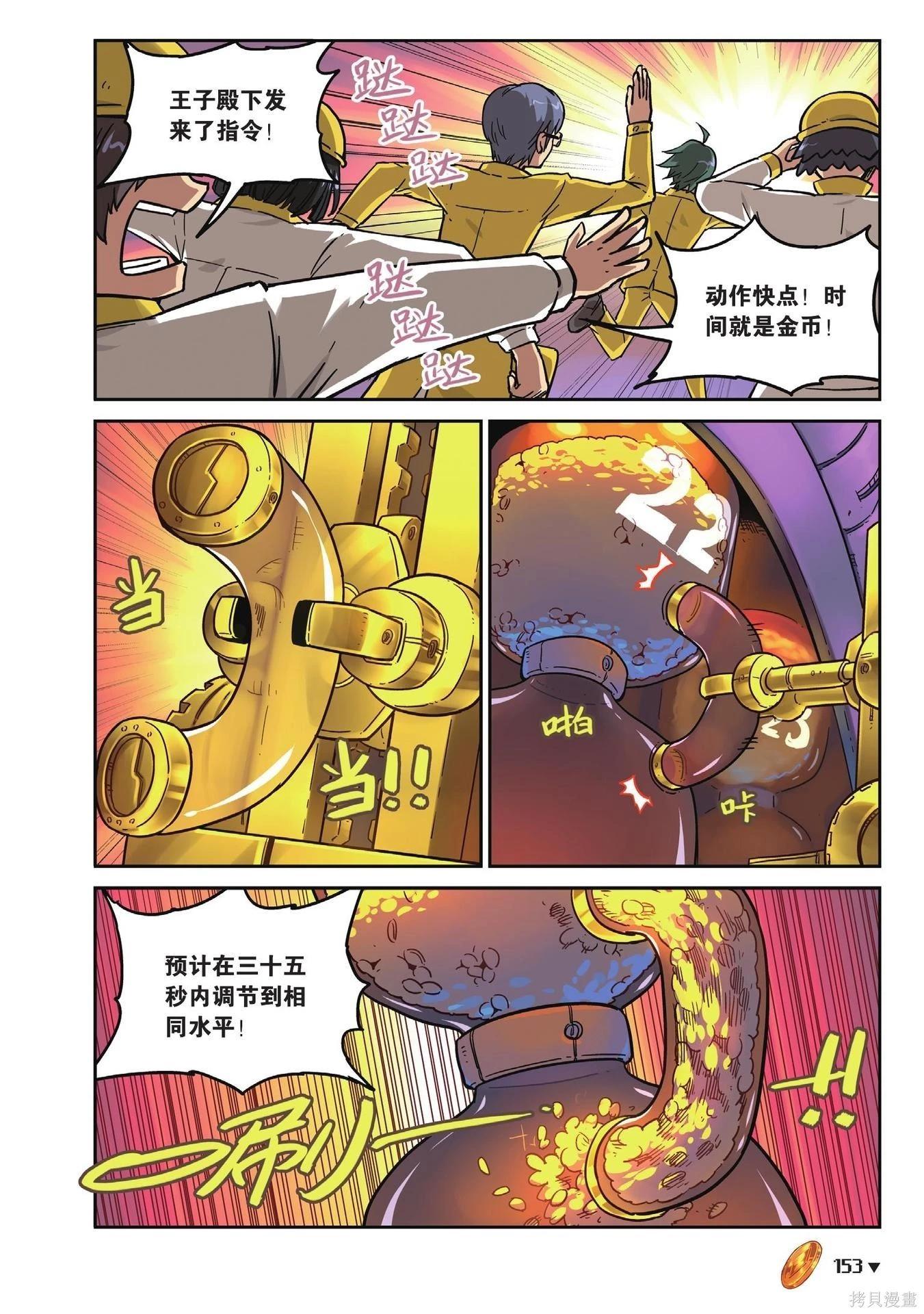 第 153 页