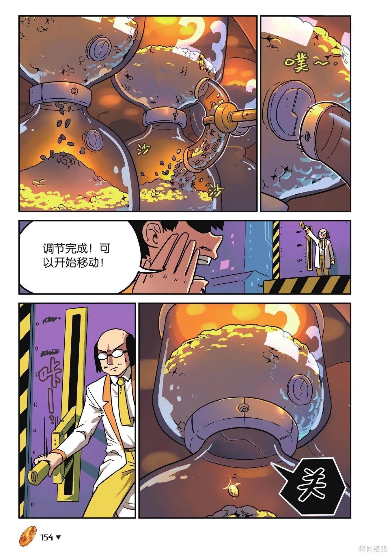 第 154 页