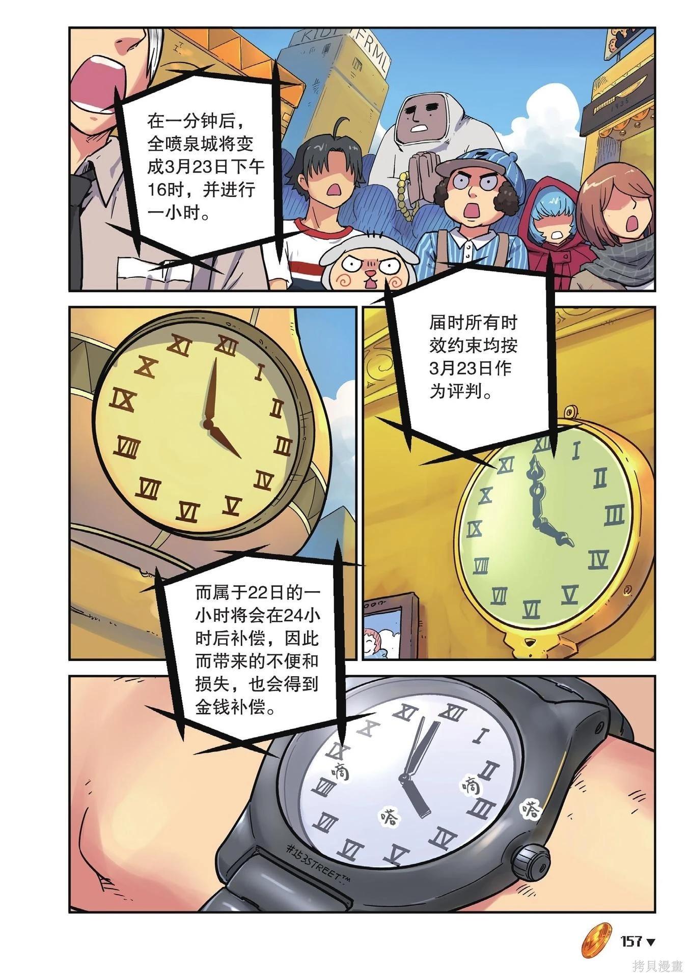 第 157 页