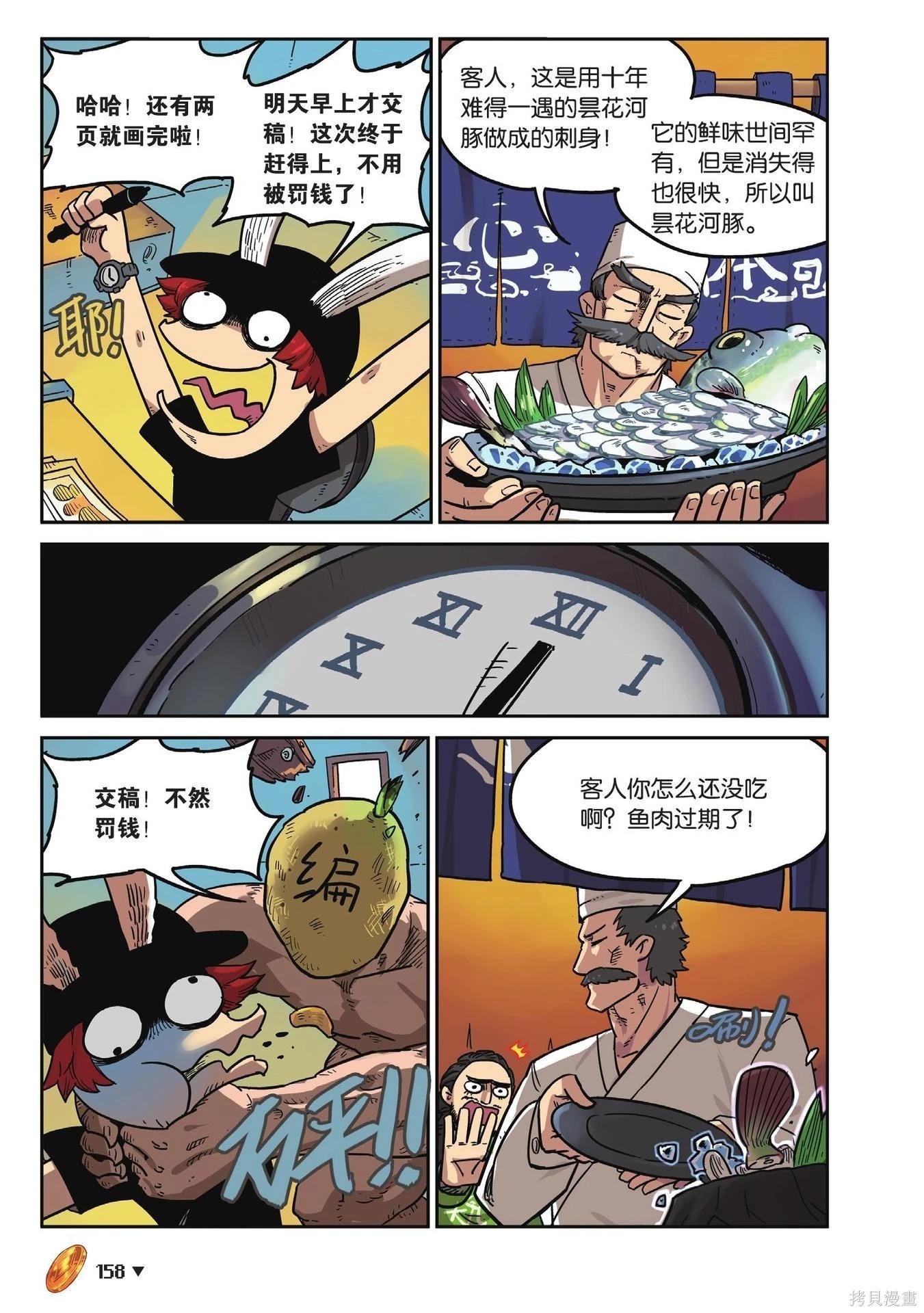 第 158 页
