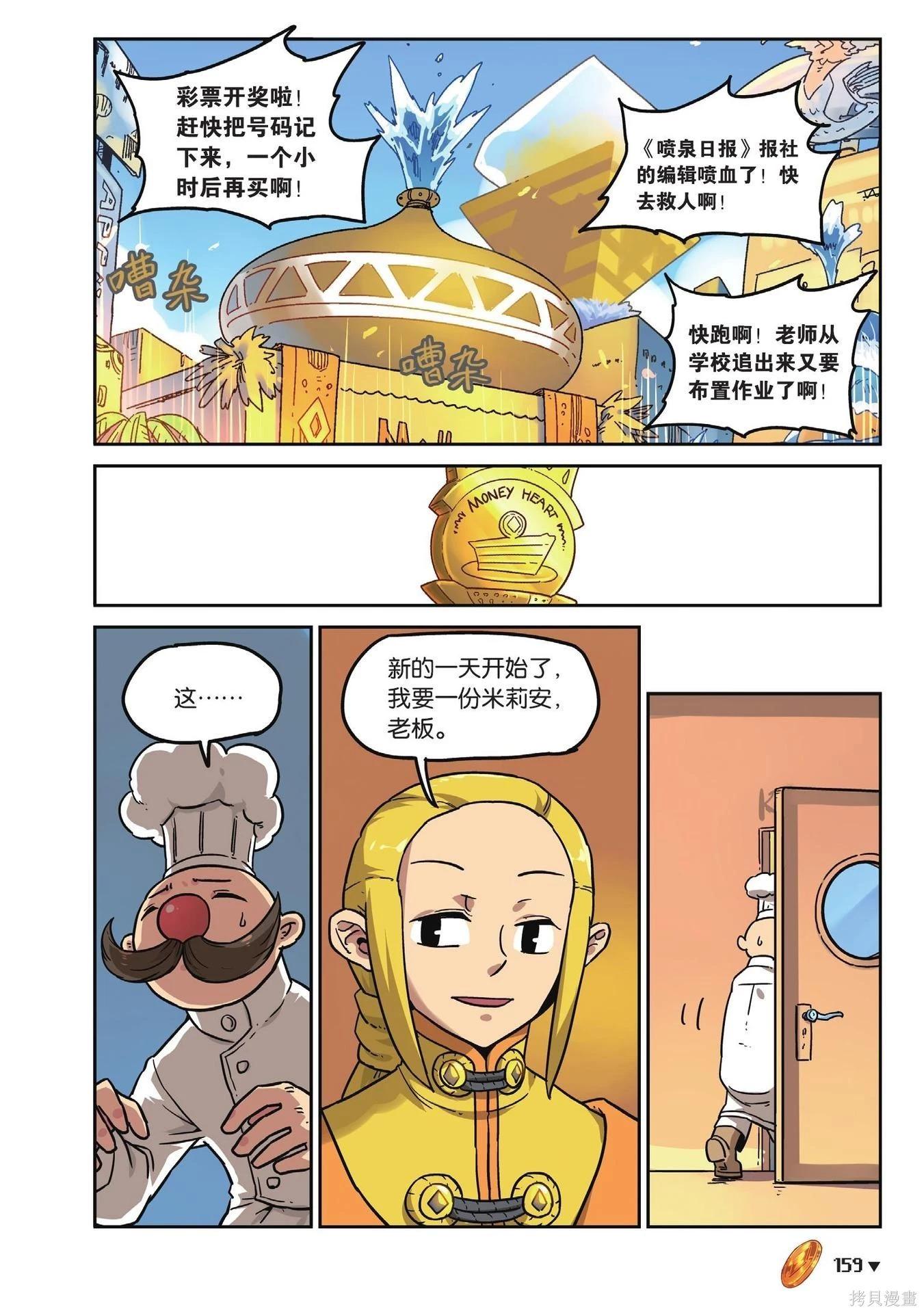 第 159 页