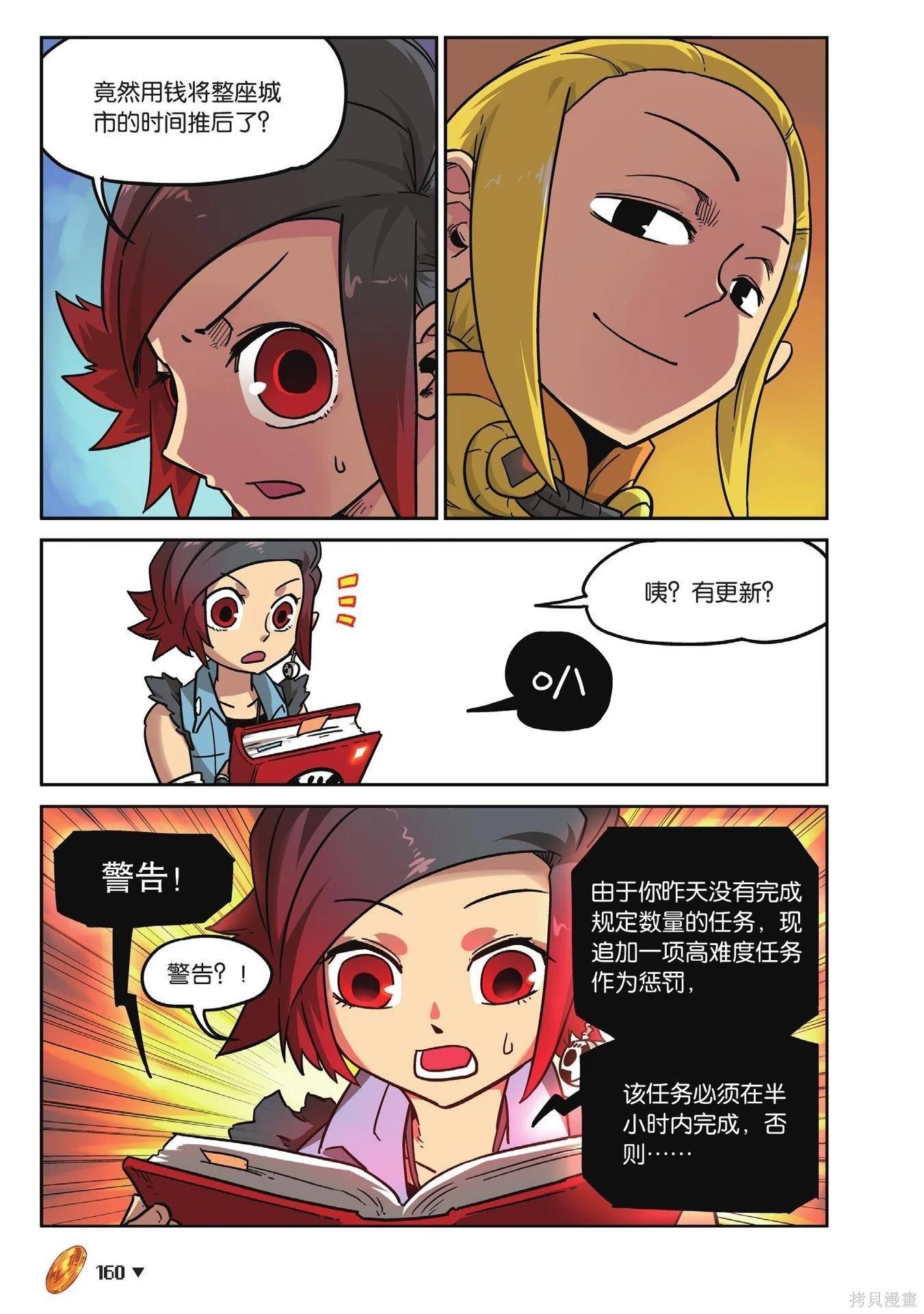 第 160 页