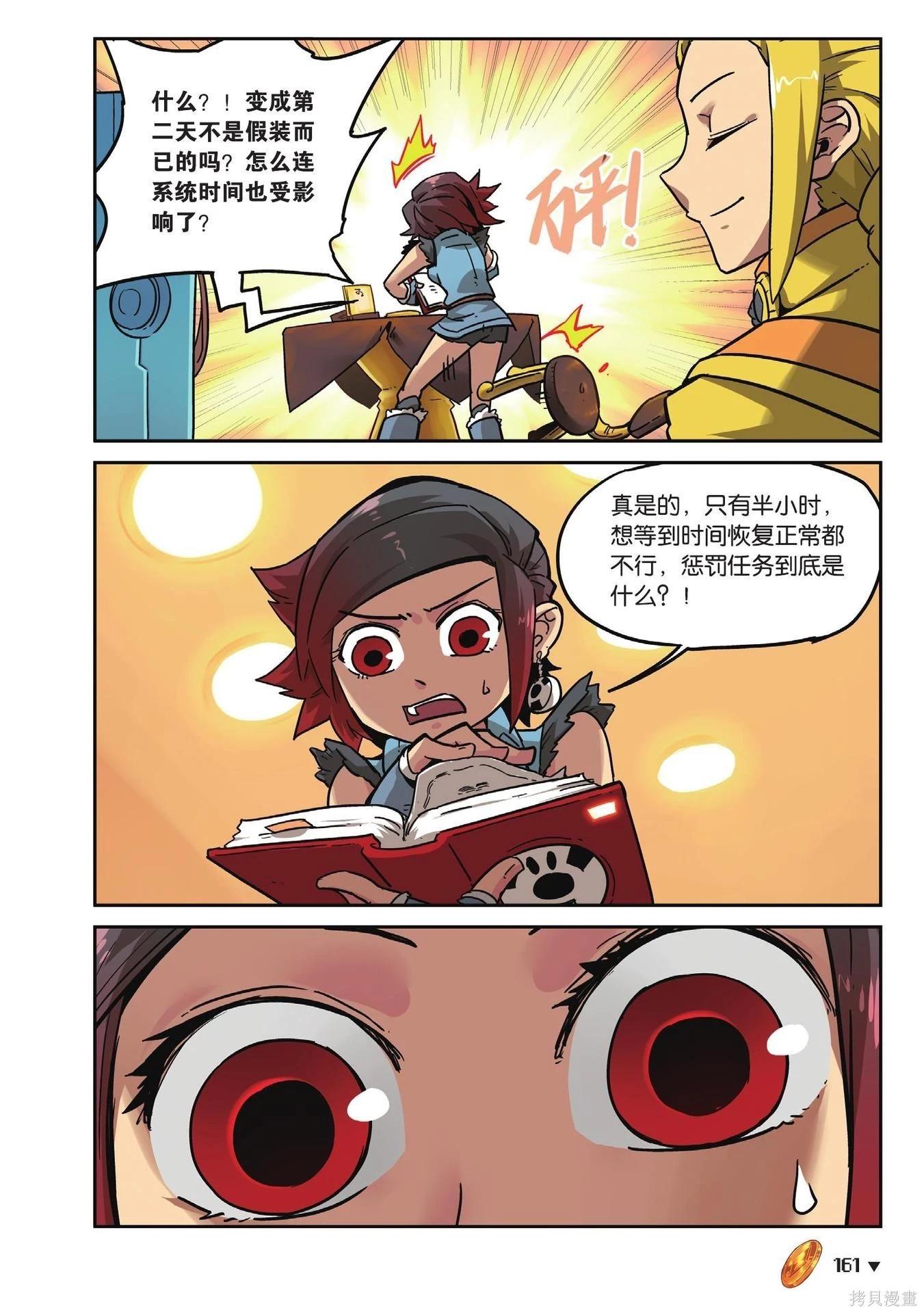第 161 页