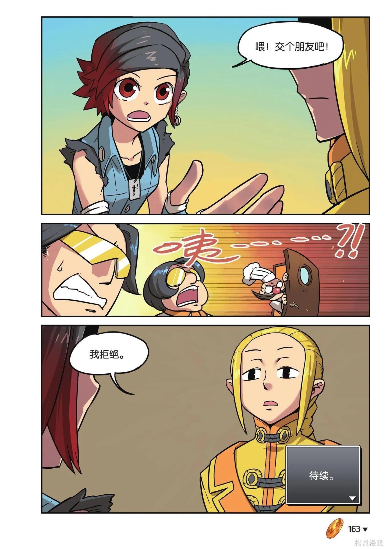第 163 页