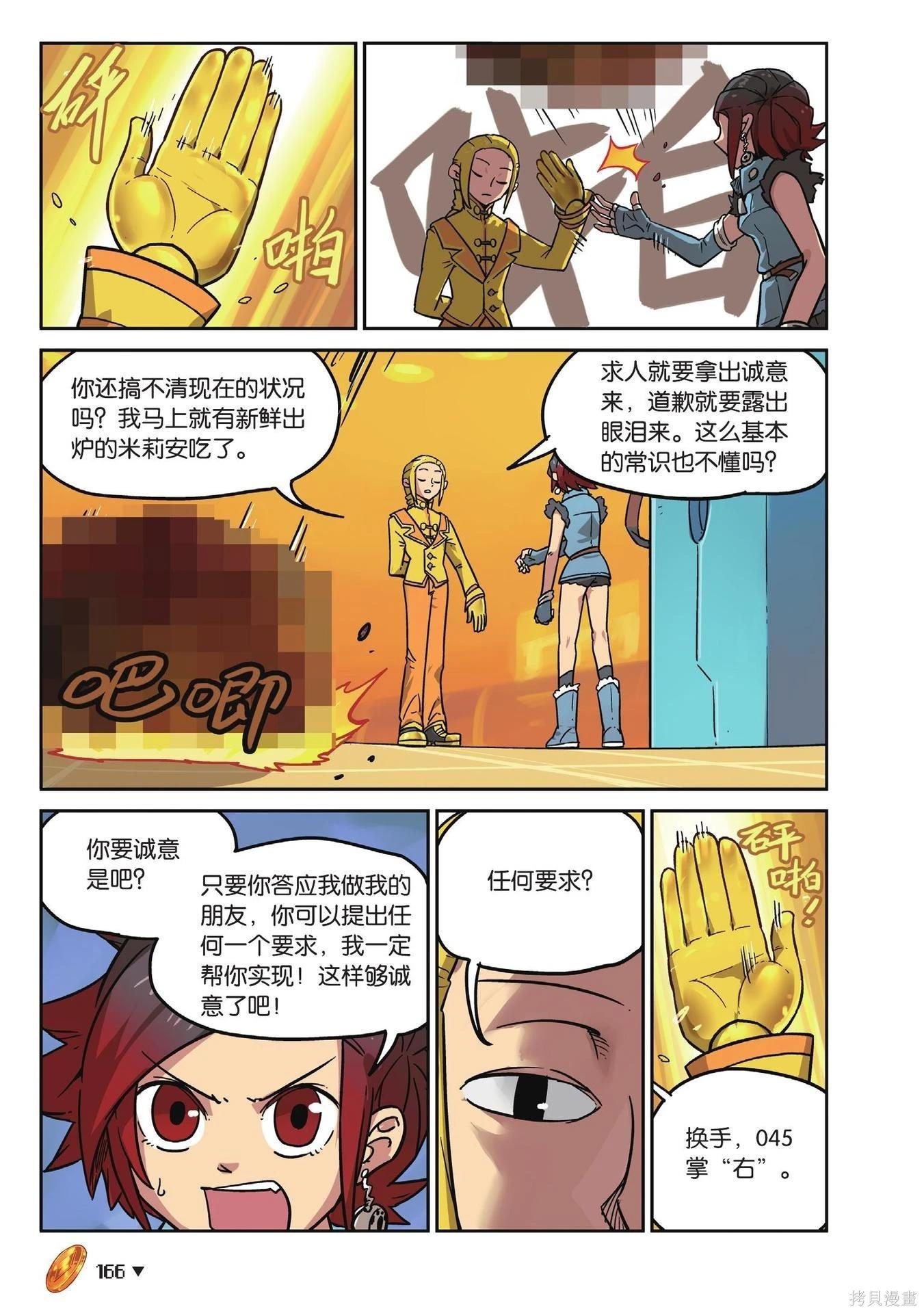 第 166 页