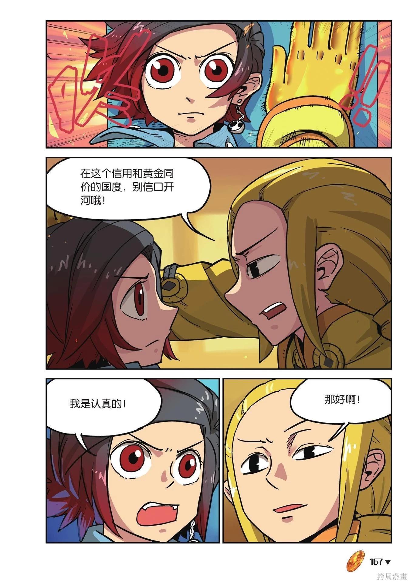 第 167 页