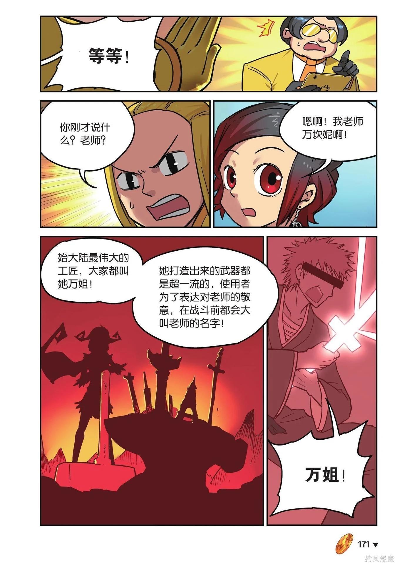 第 171 页