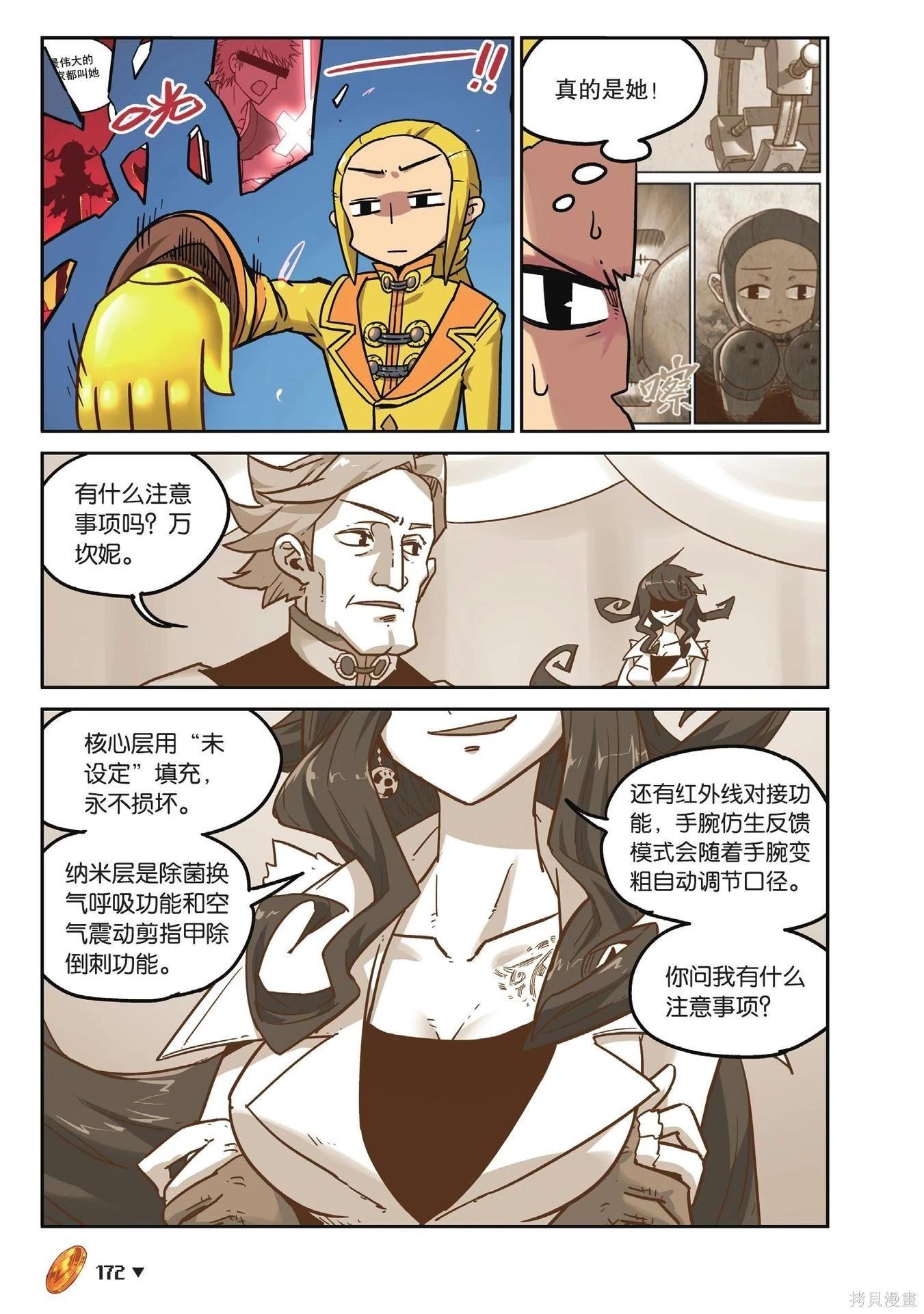 第 172 页