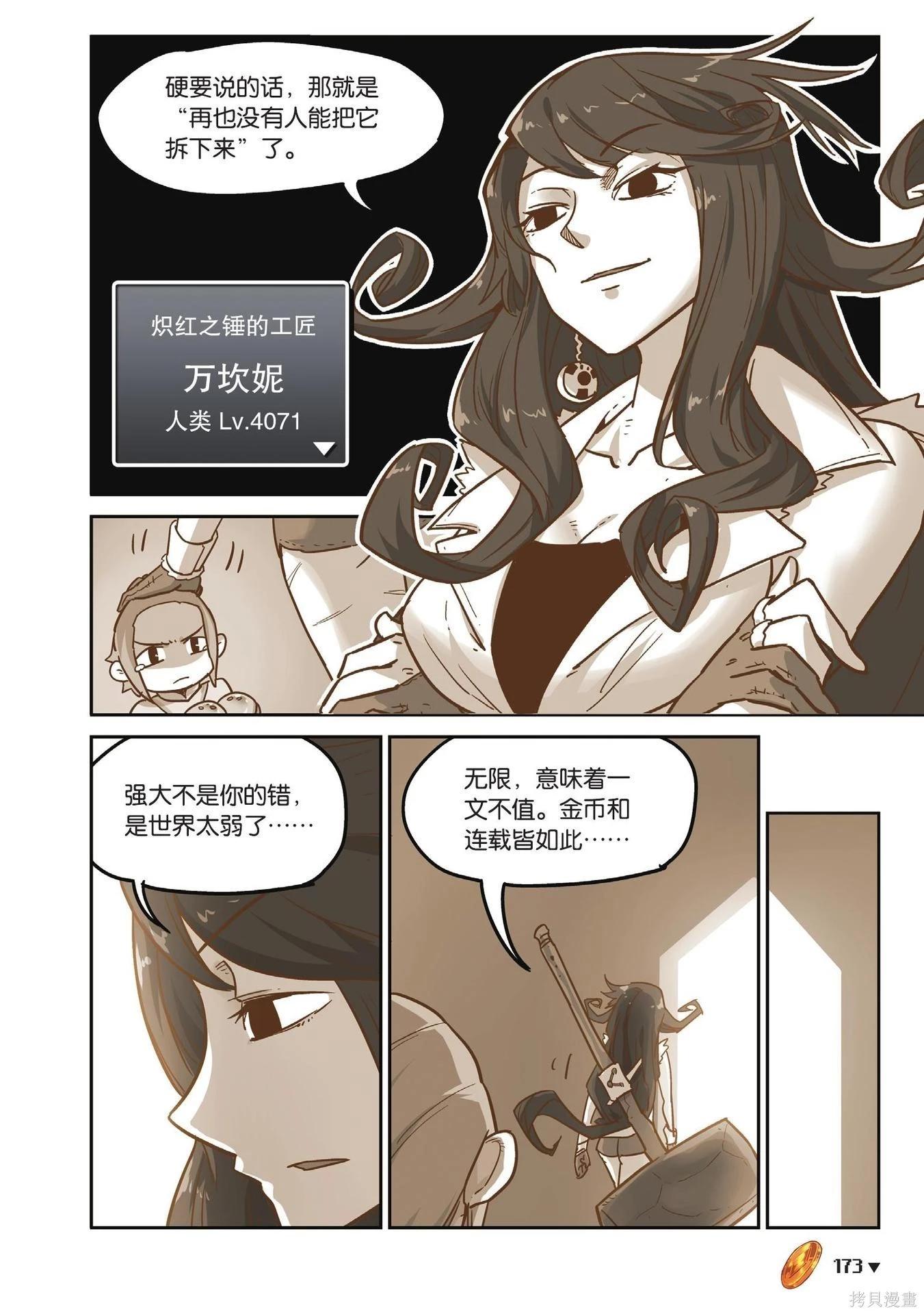 第 173 页