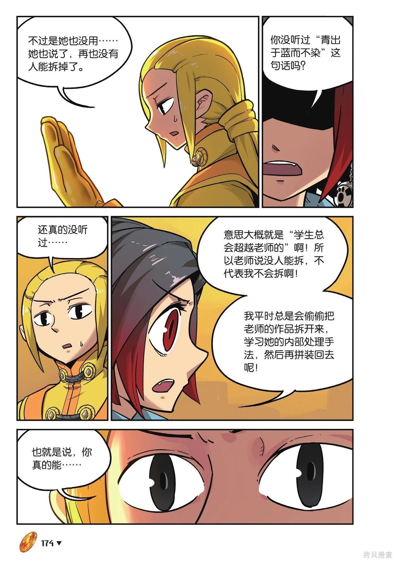 第 174 页