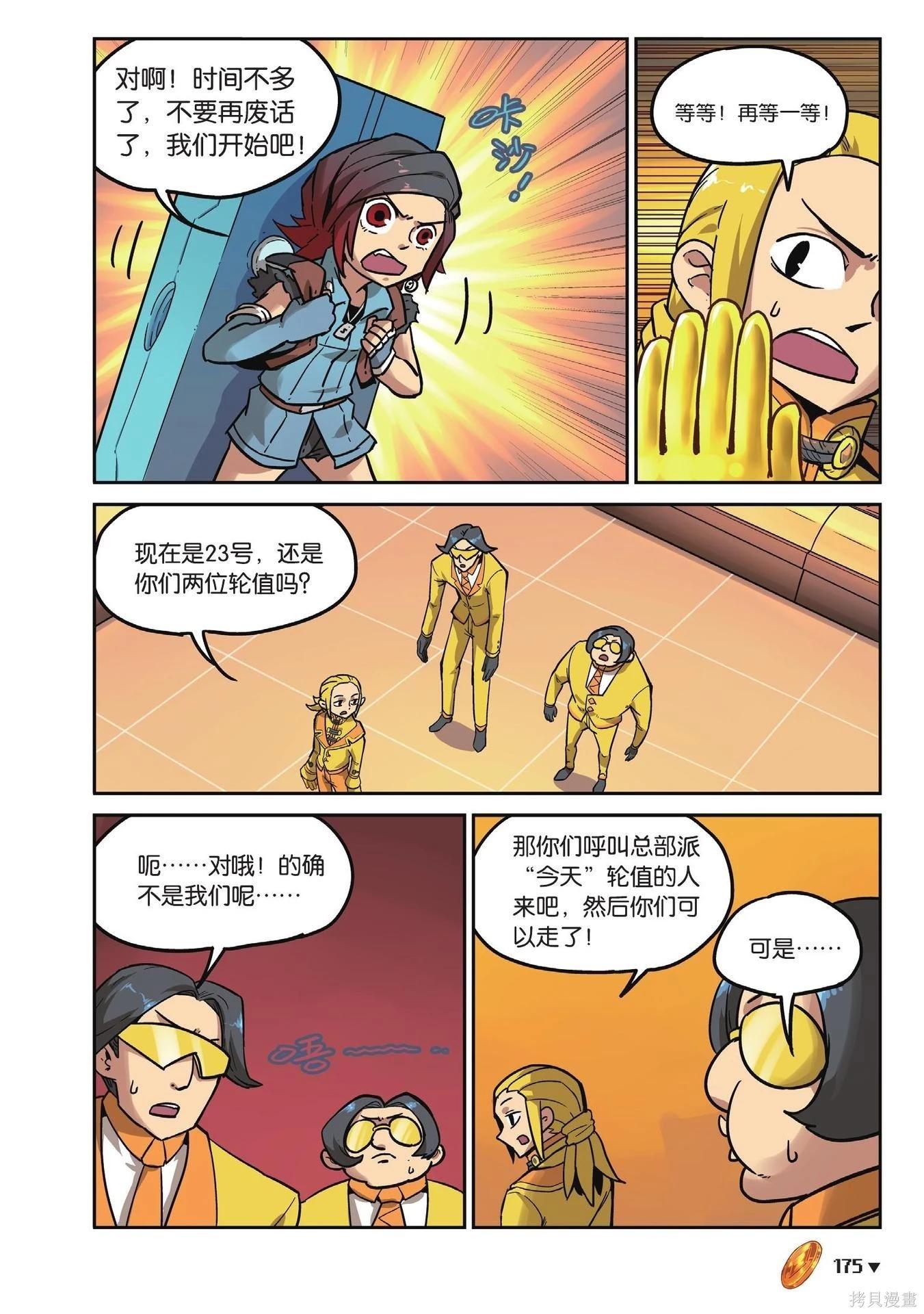 第 175 页
