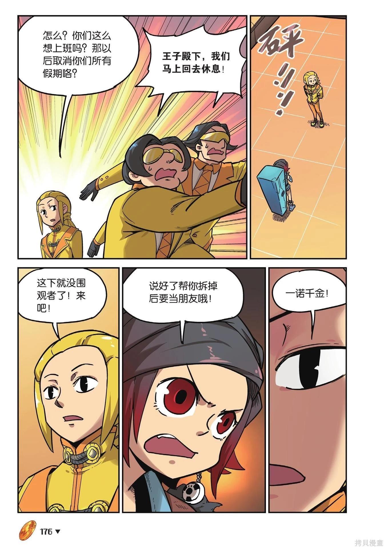 第 176 页