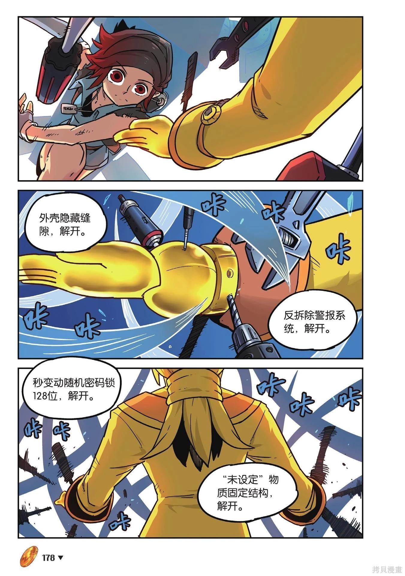 第 178 页