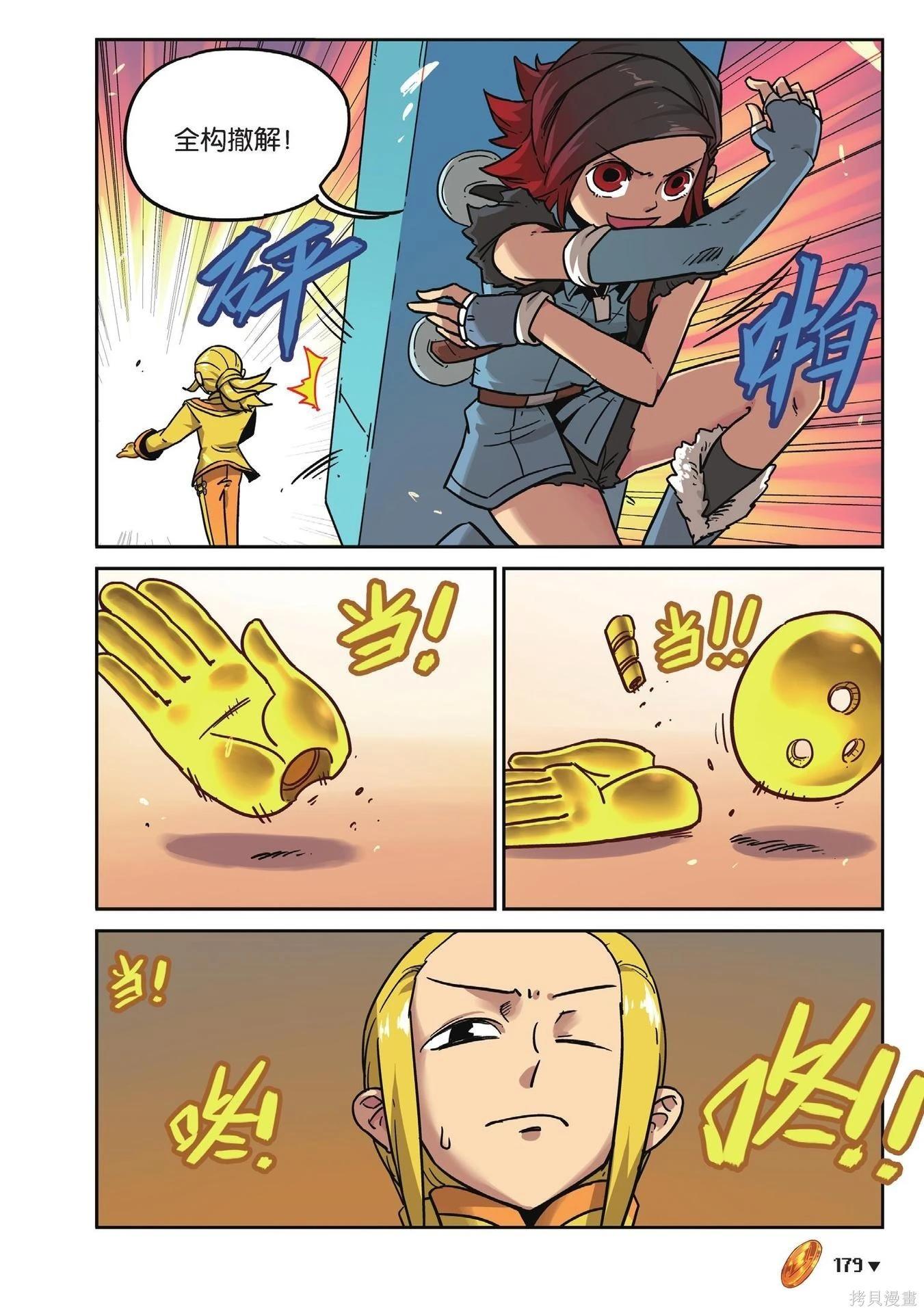 第 179 页