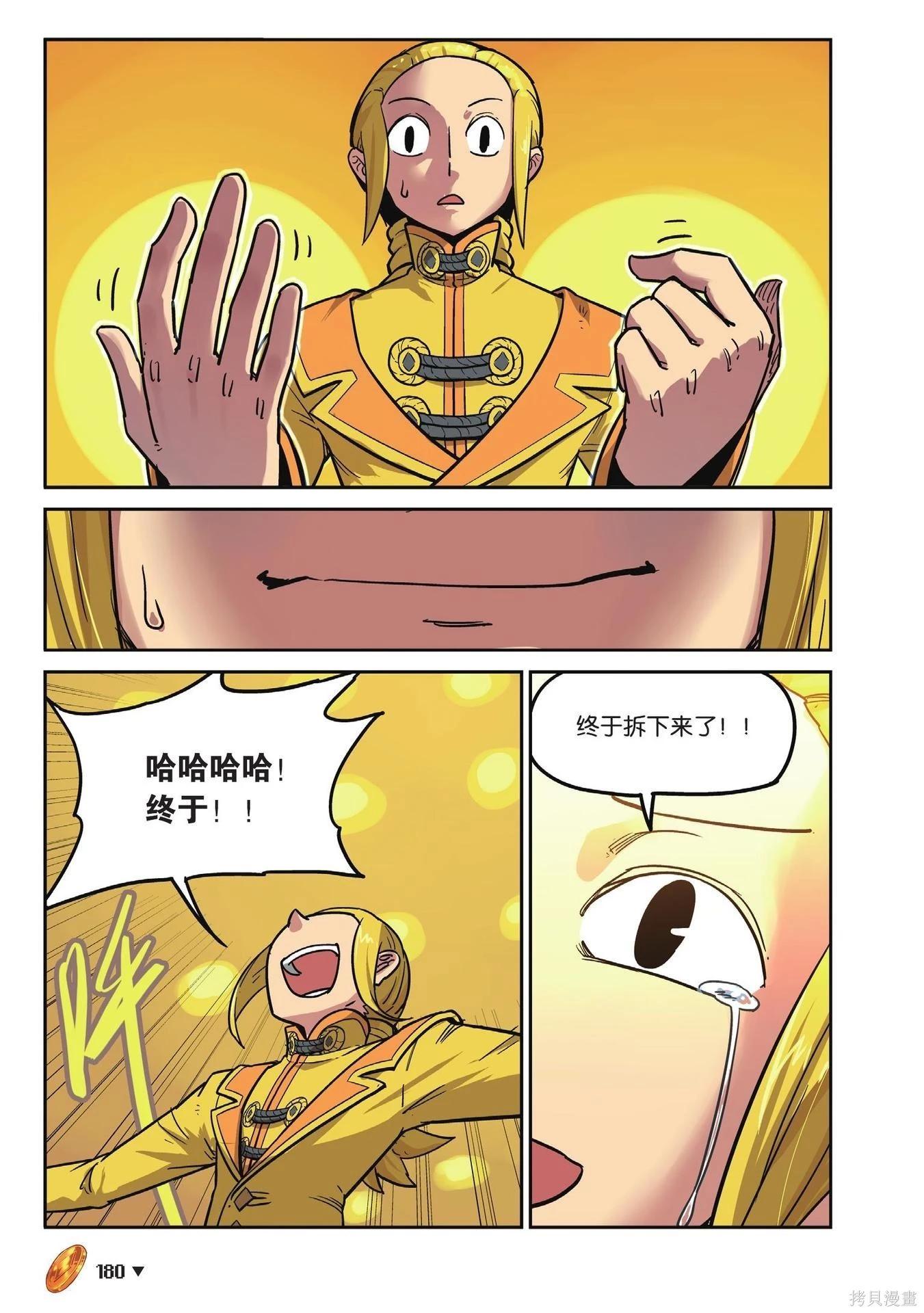 第 180 页