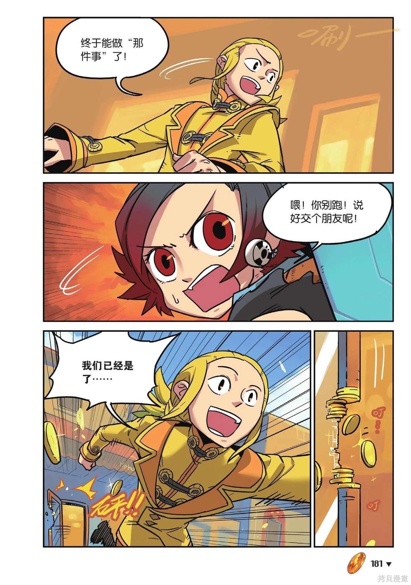 第 181 页