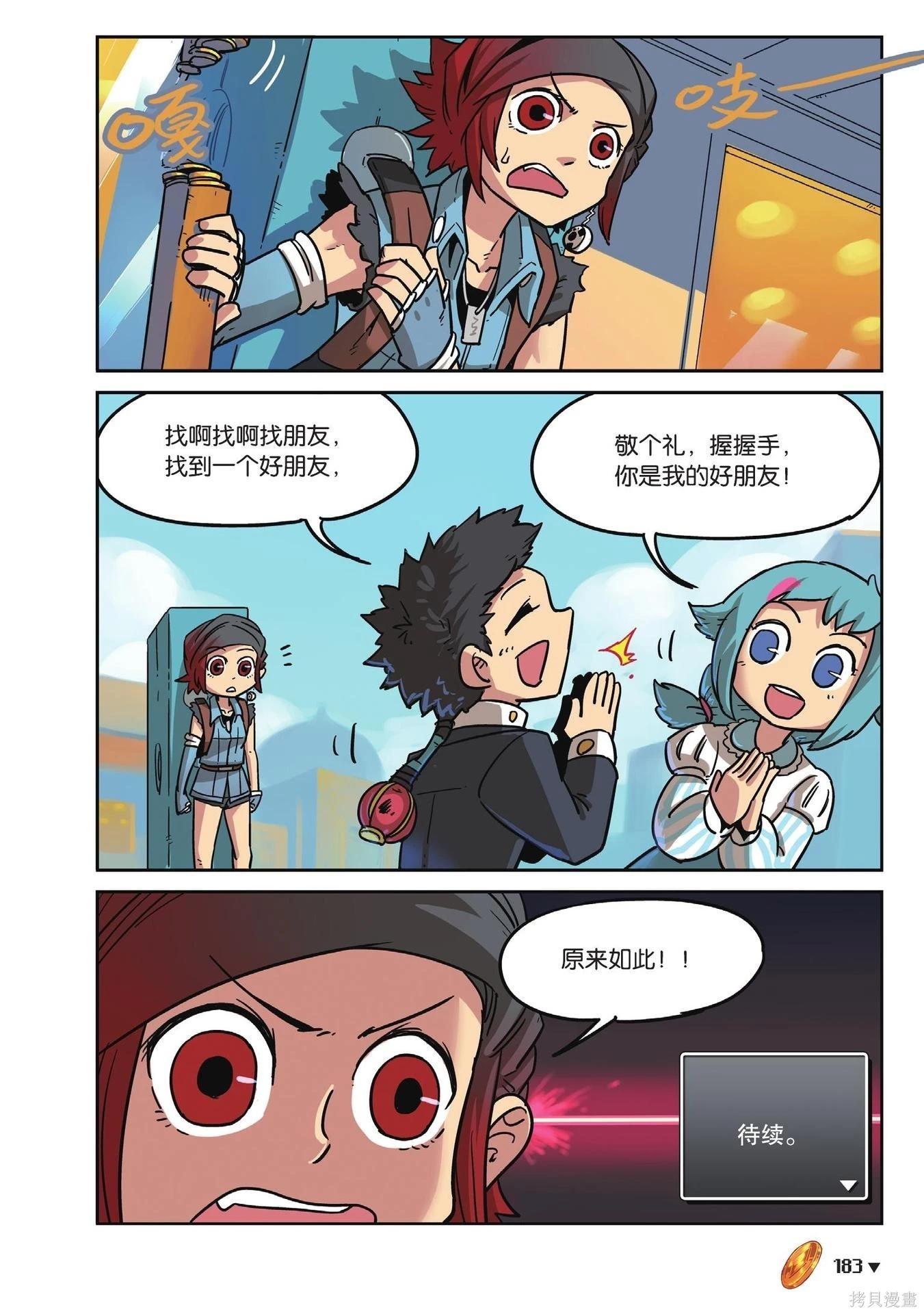 第 183 页