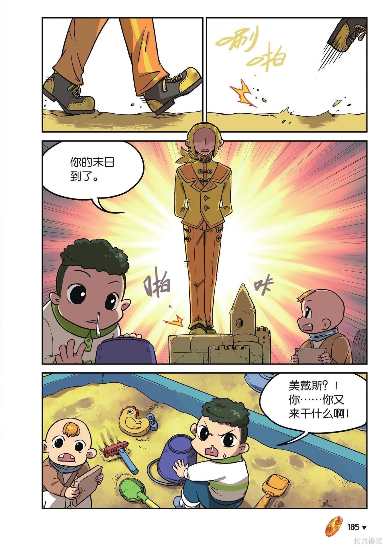 第 185 页
