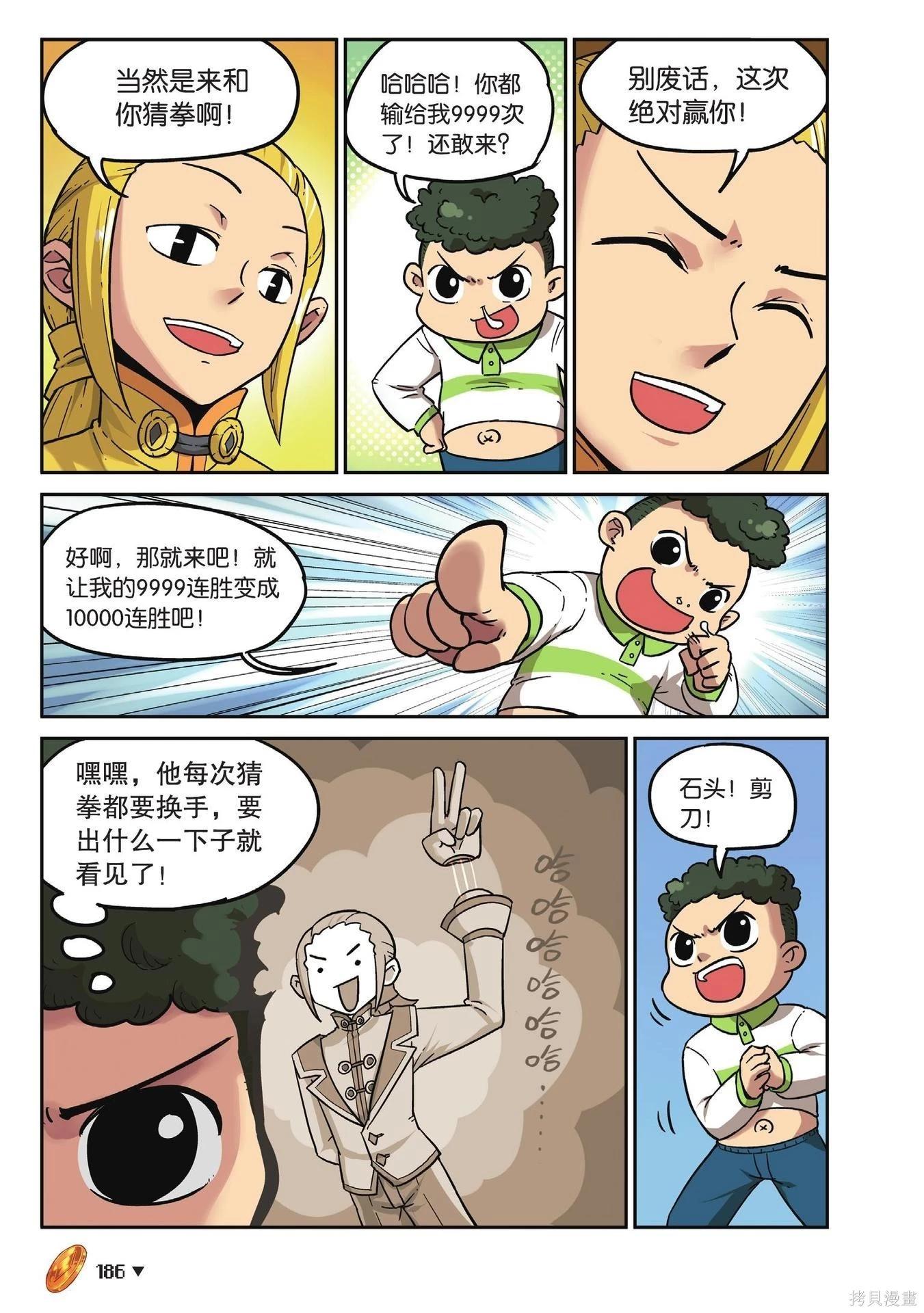 第 186 页