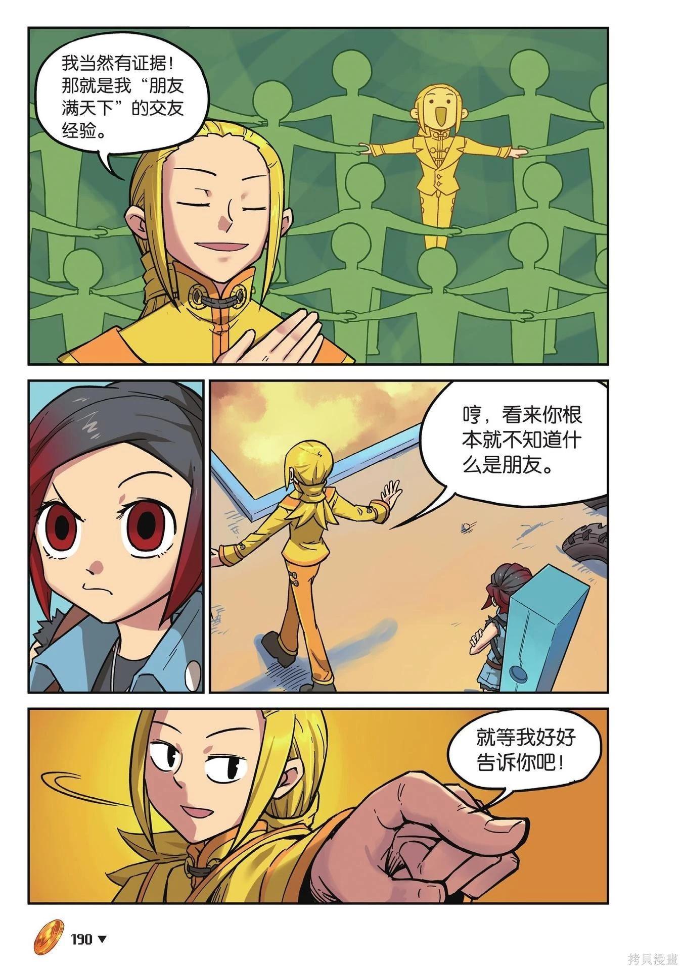 第 190 页