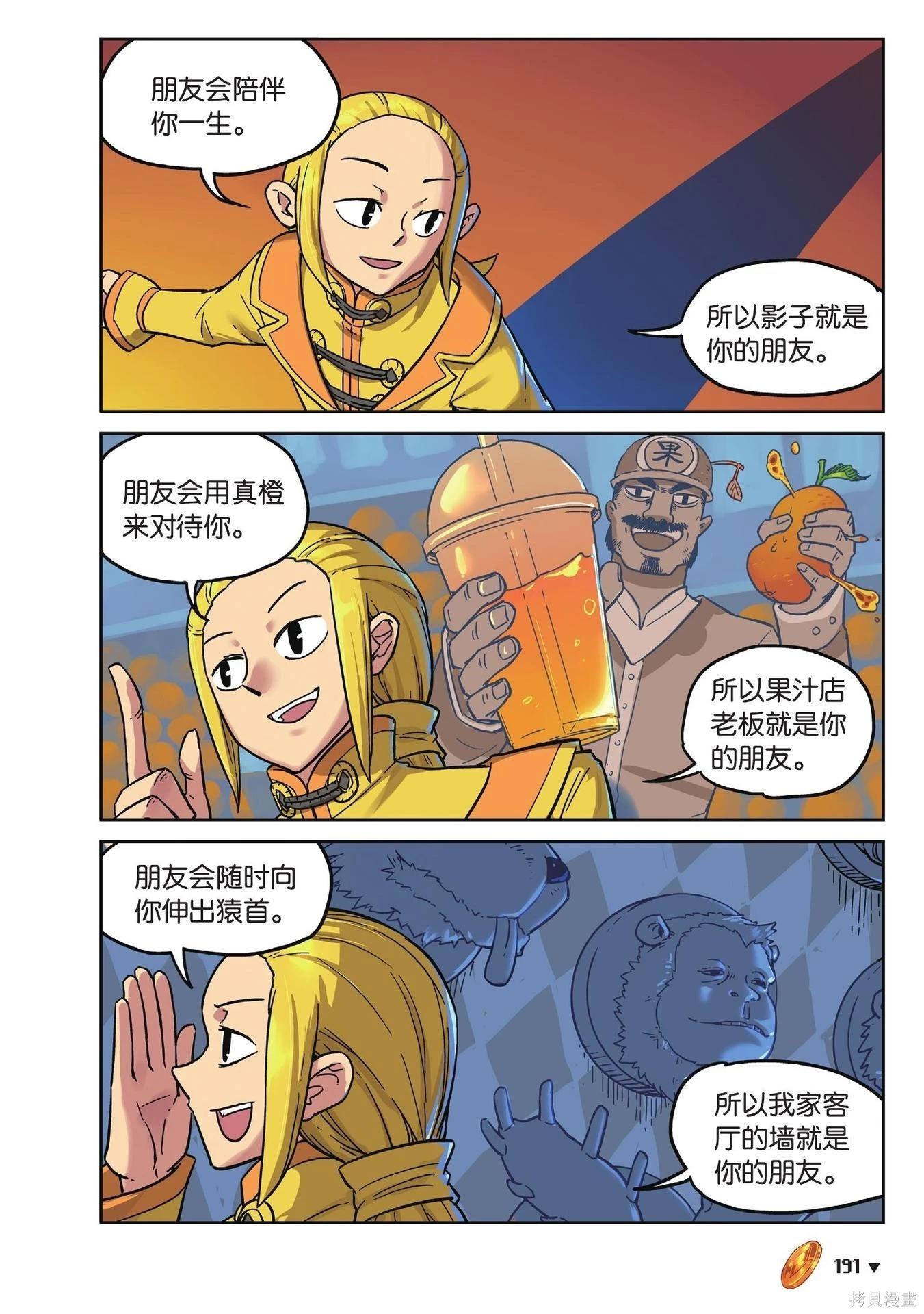 第 191 页