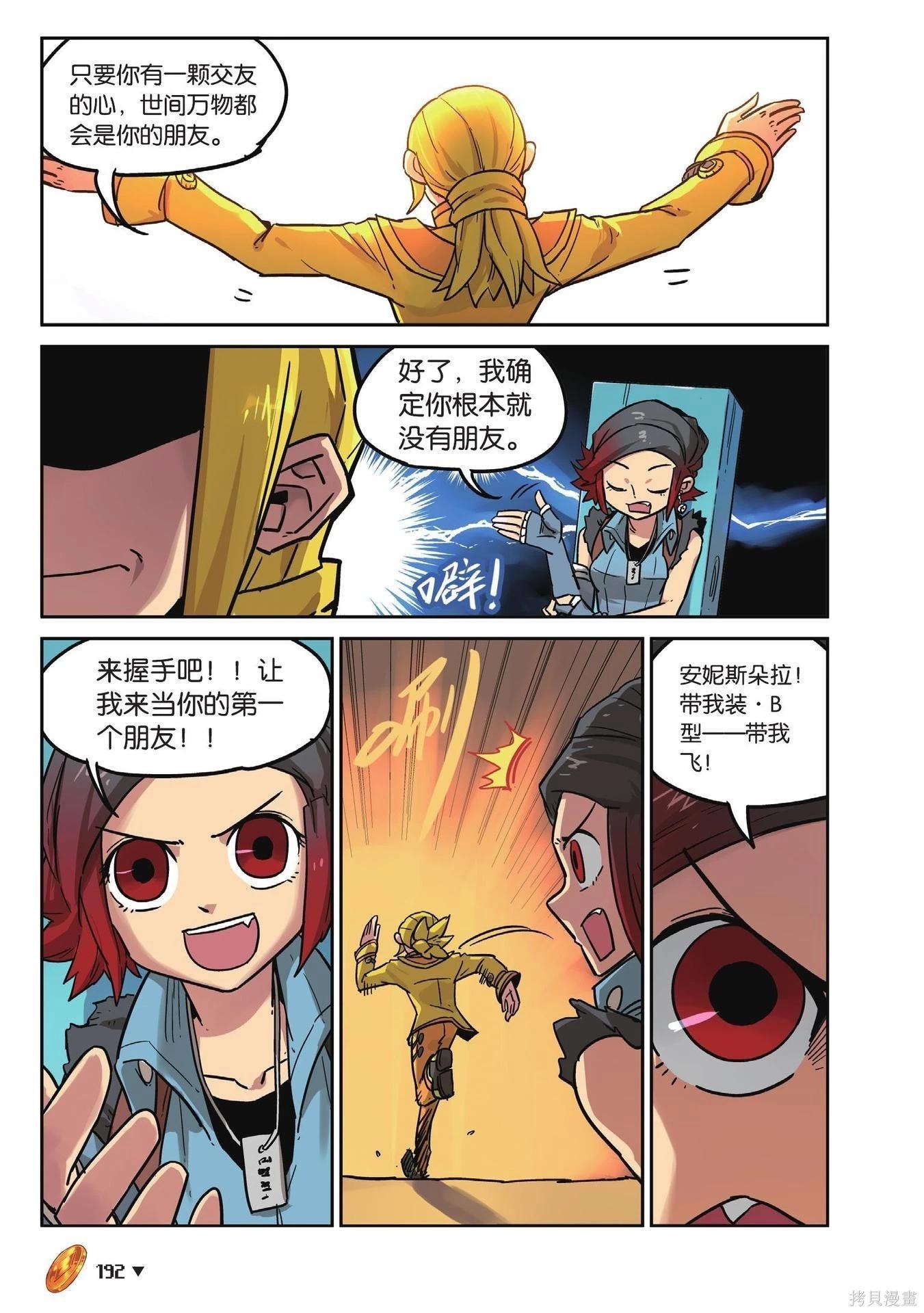 第 192 页