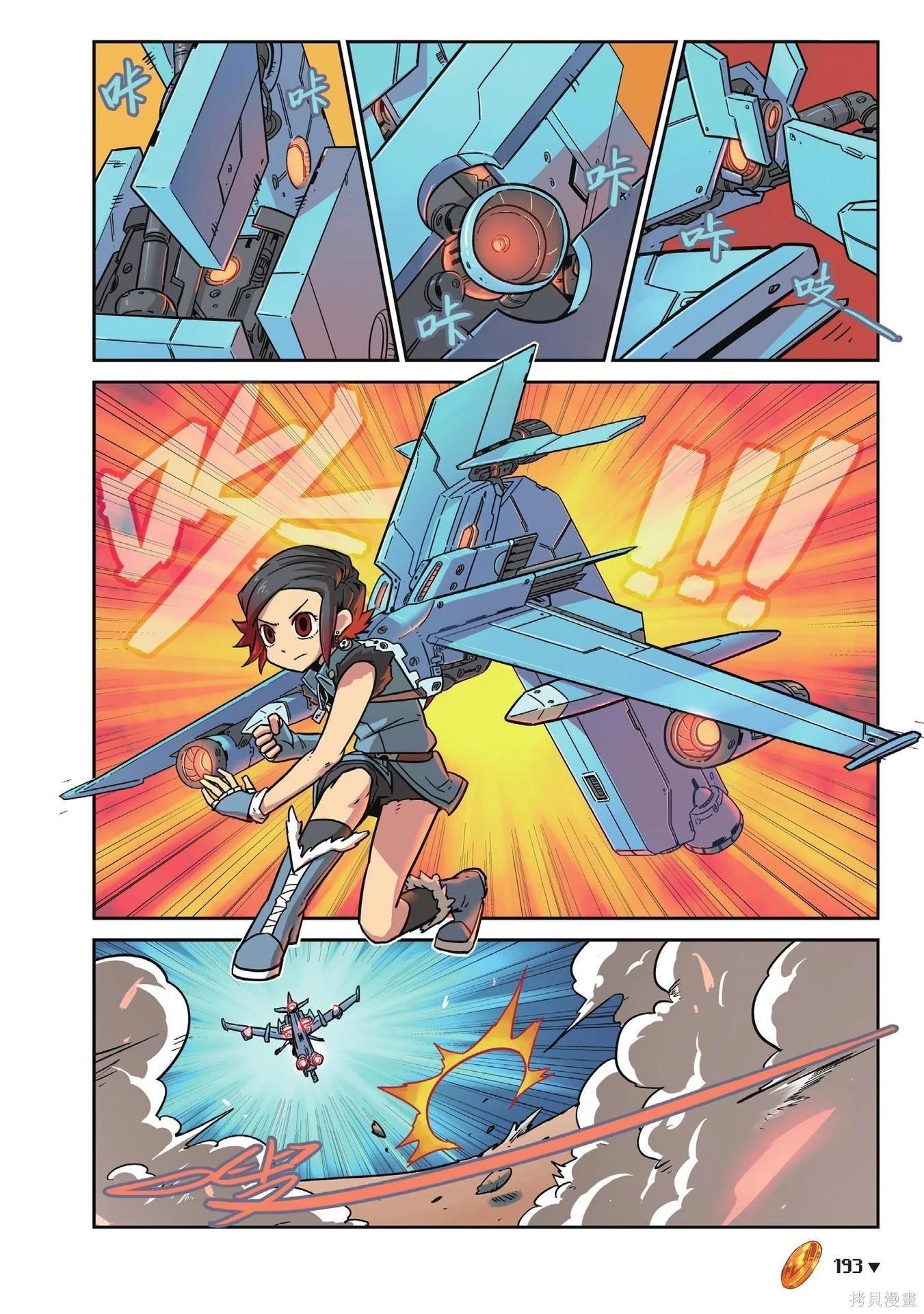 第 193 页