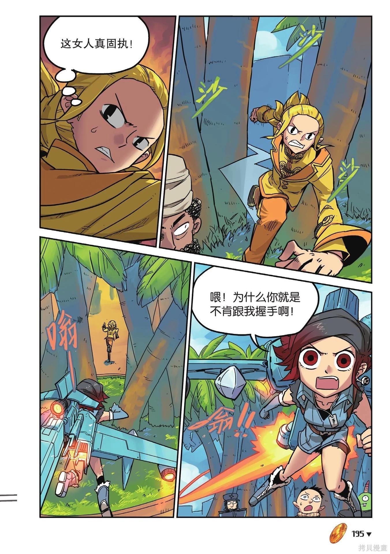 第 195 页
