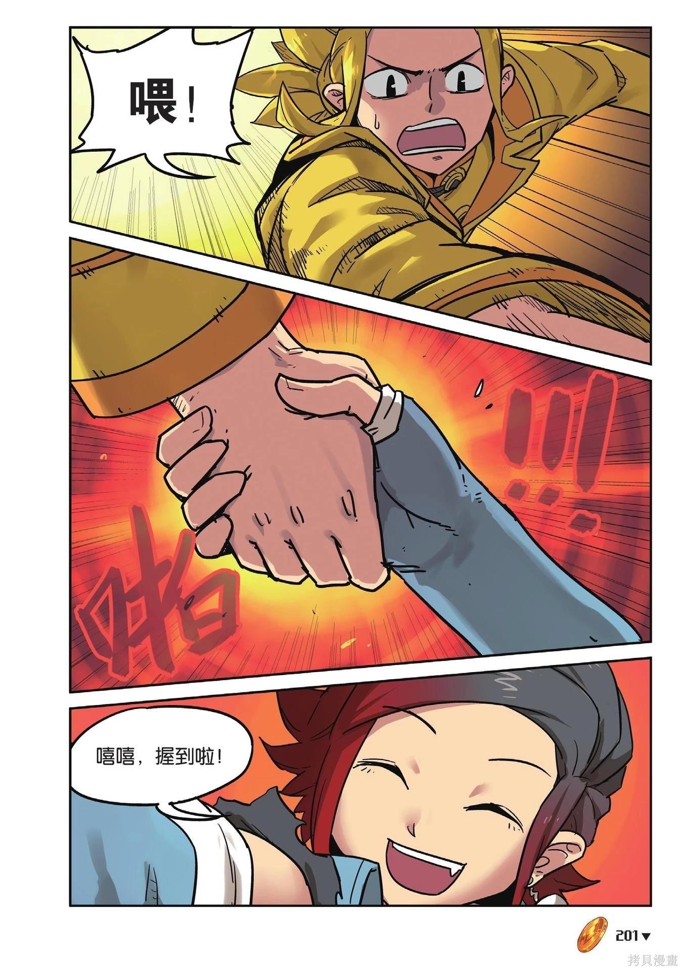 第 201 页
