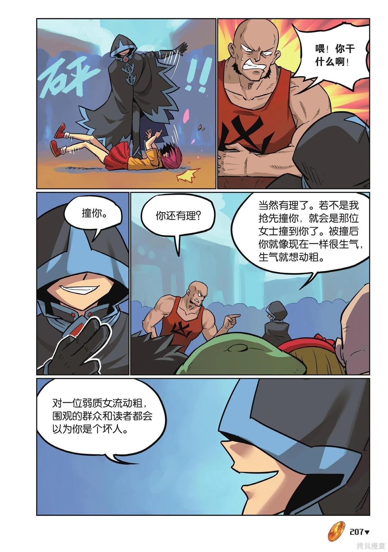 第 207 页
