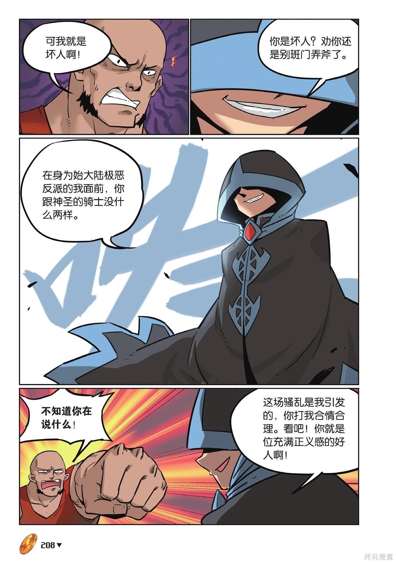 第 208 页