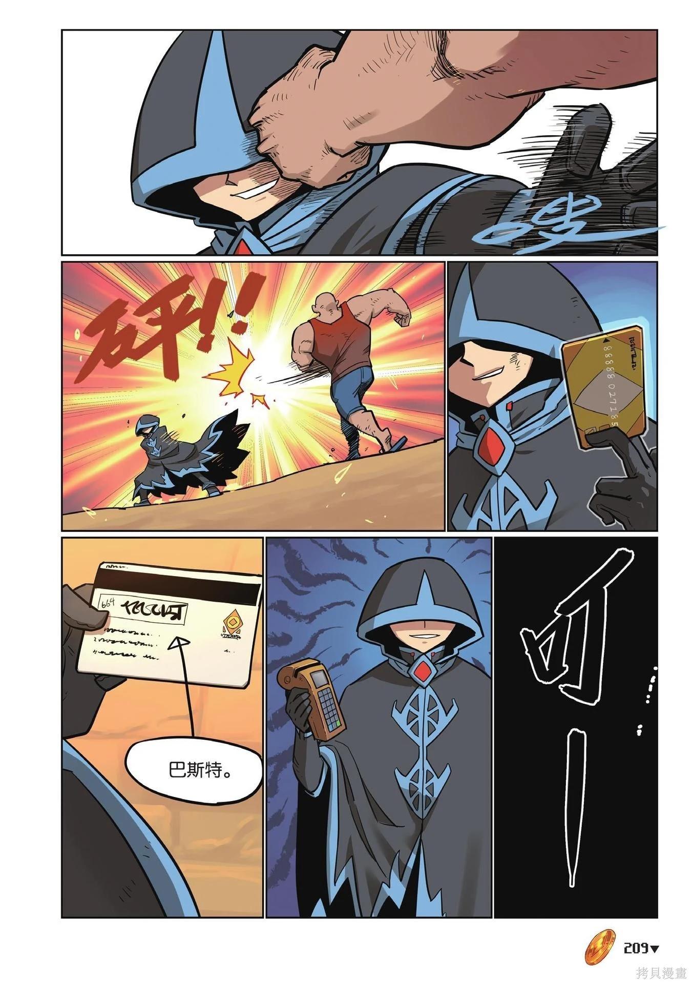 第 209 页