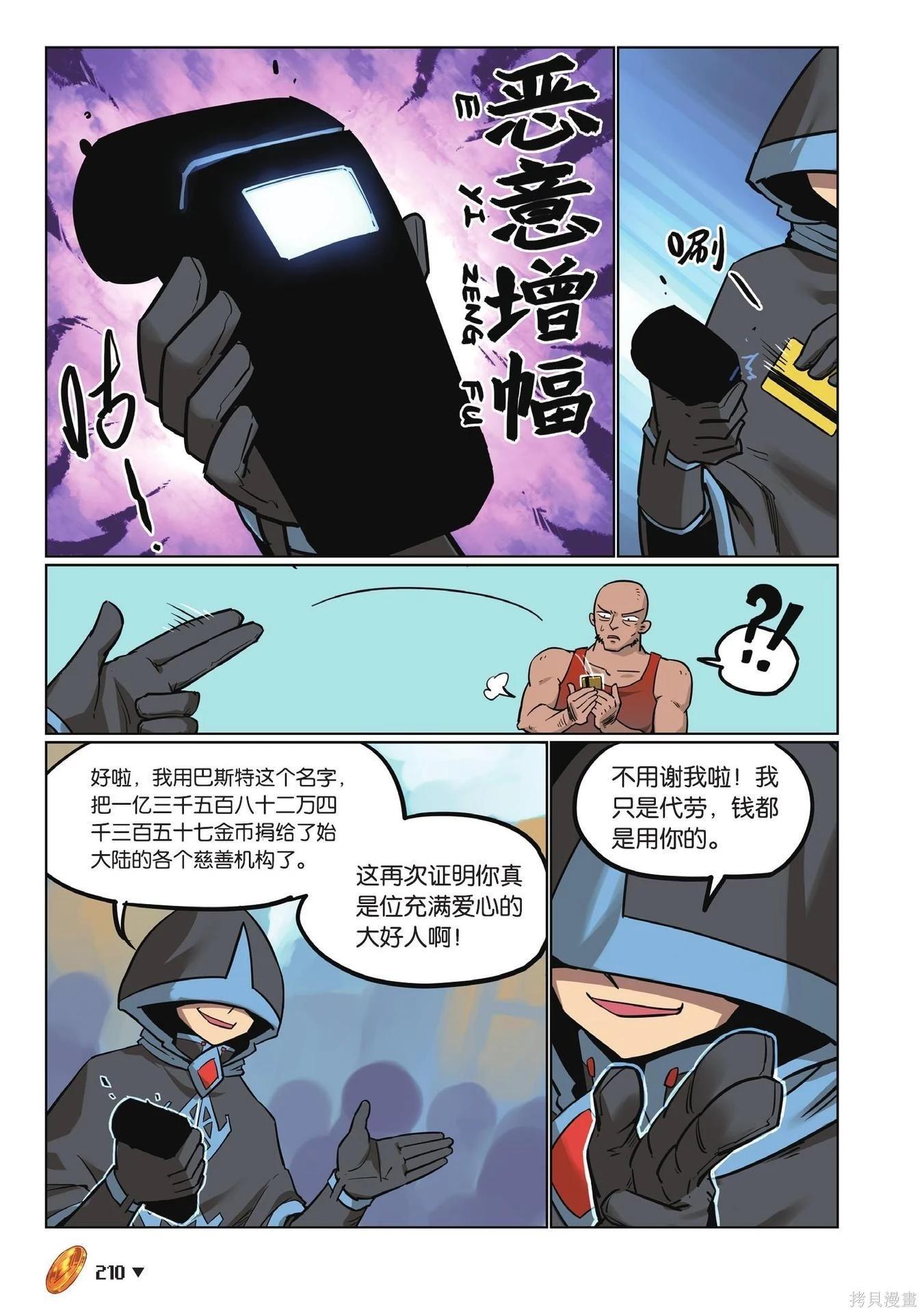 第 210 页