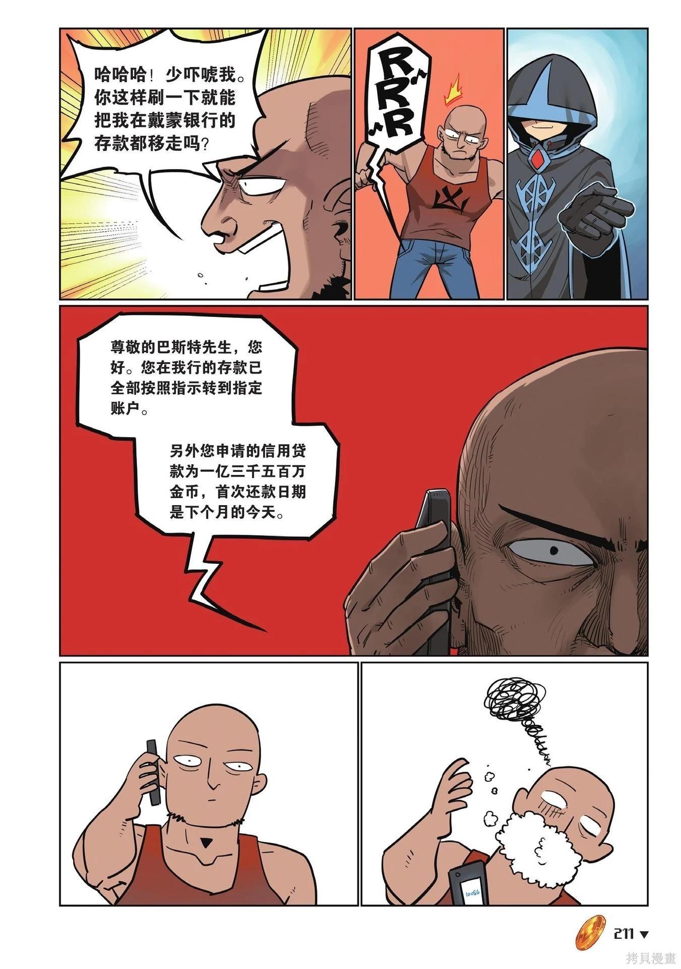 第 211 页
