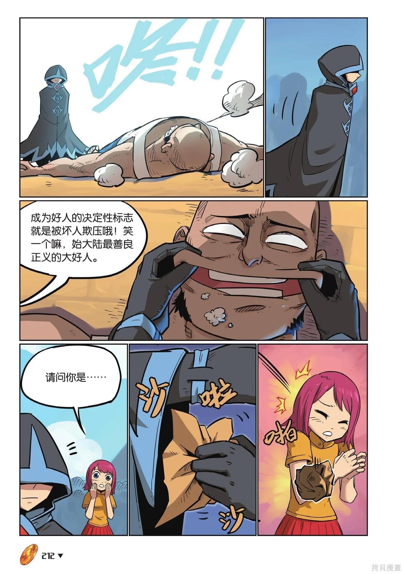 第 212 页