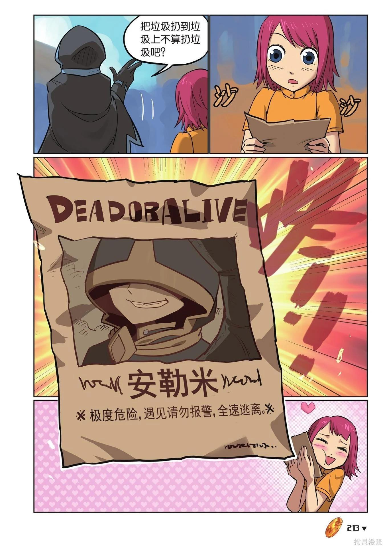 第 213 页