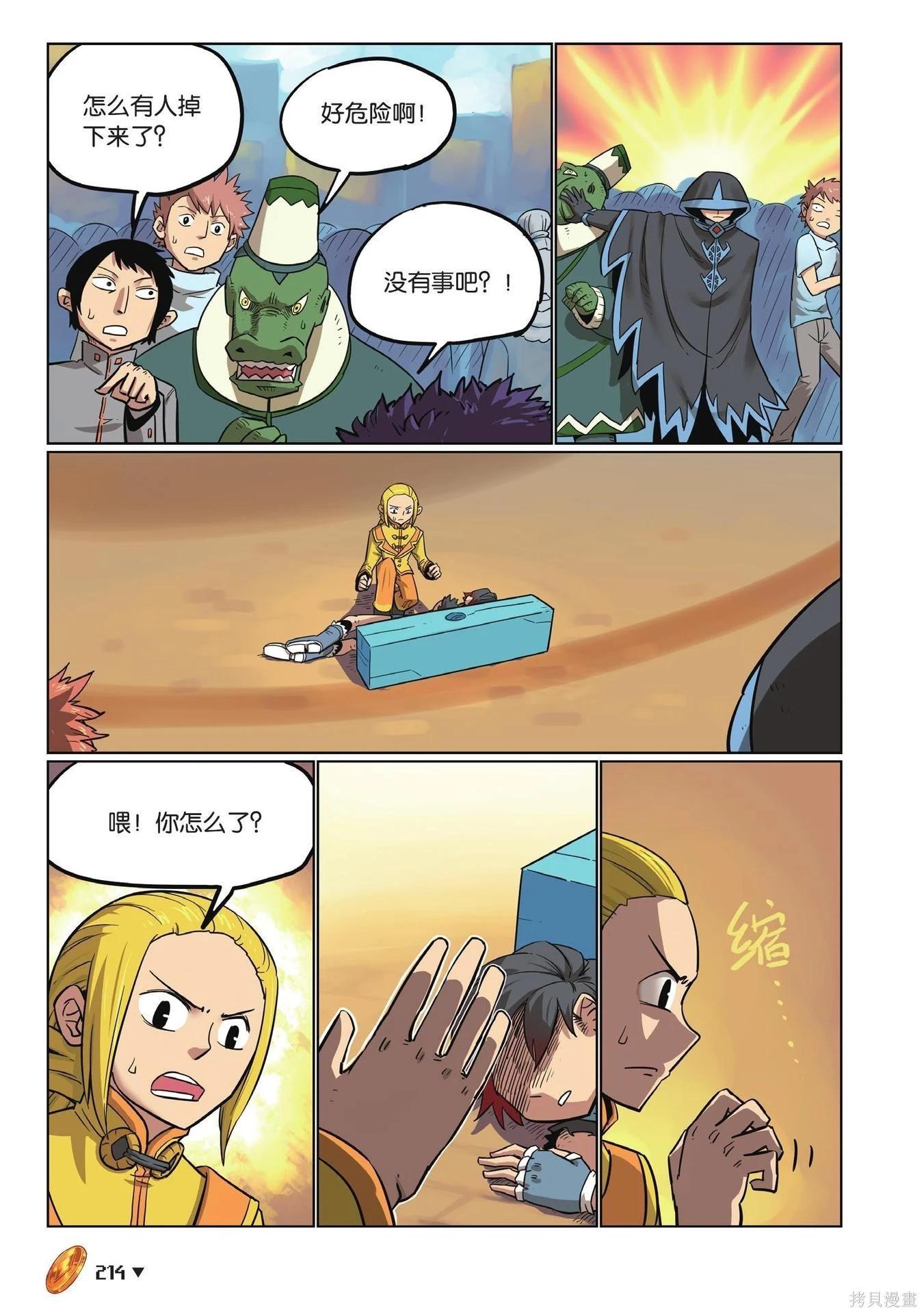 第 214 页
