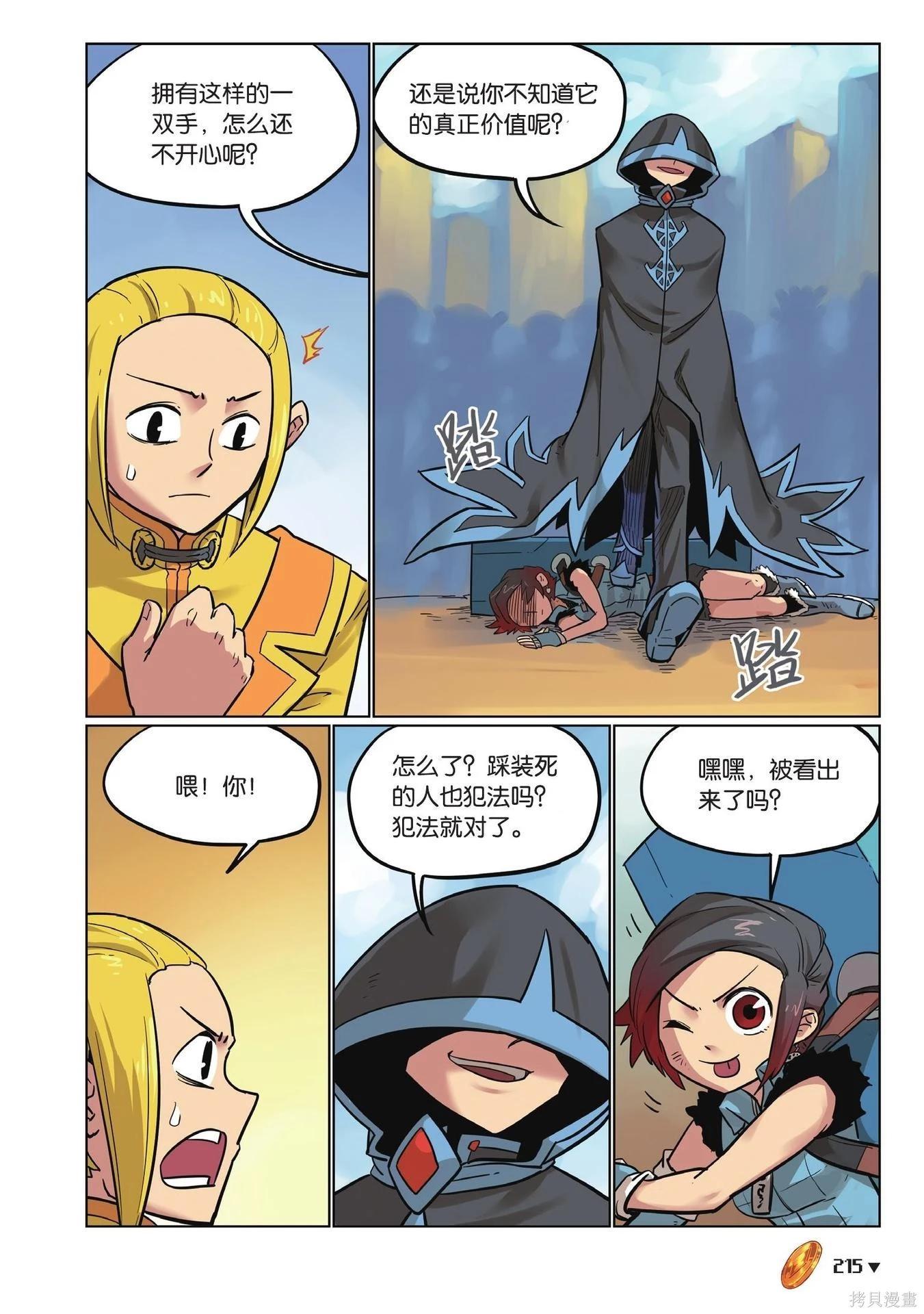 第 215 页