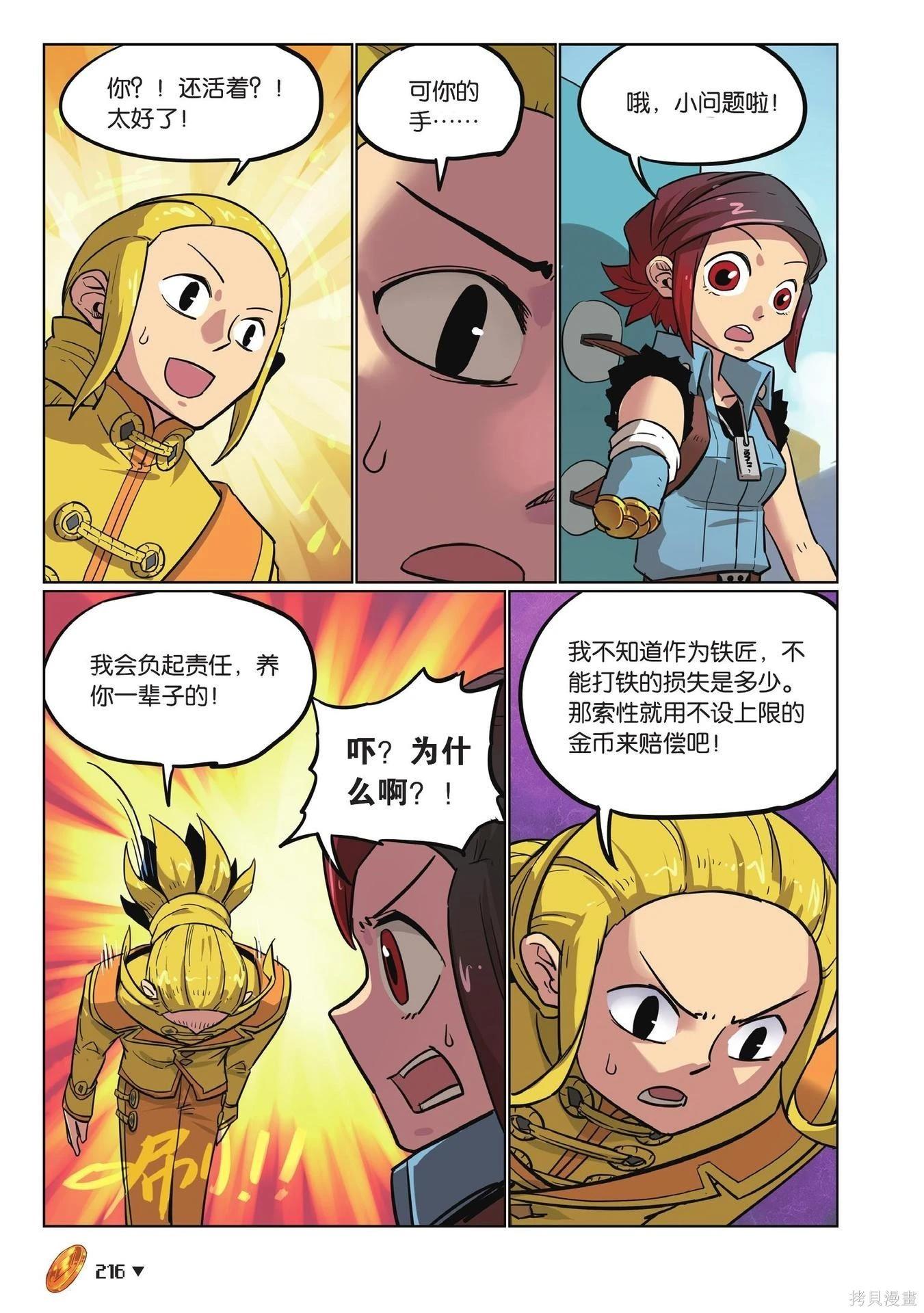 第 216 页