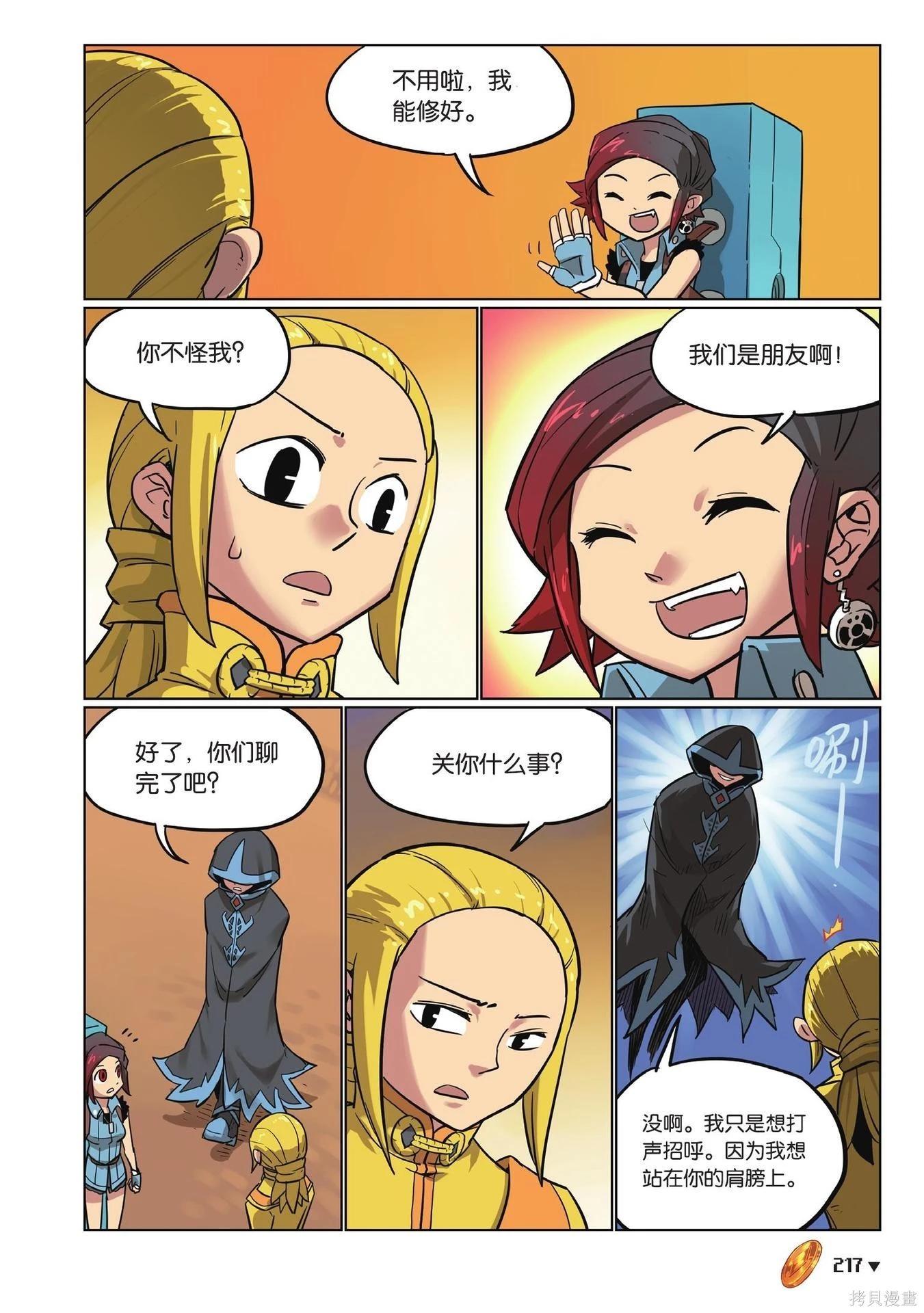 第 217 页