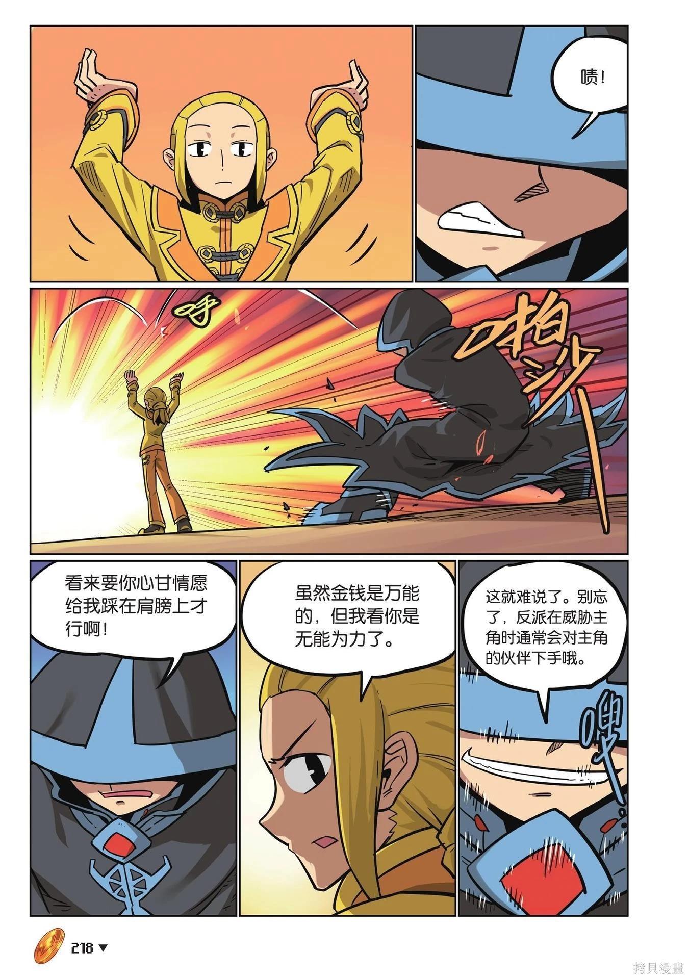 第 218 页