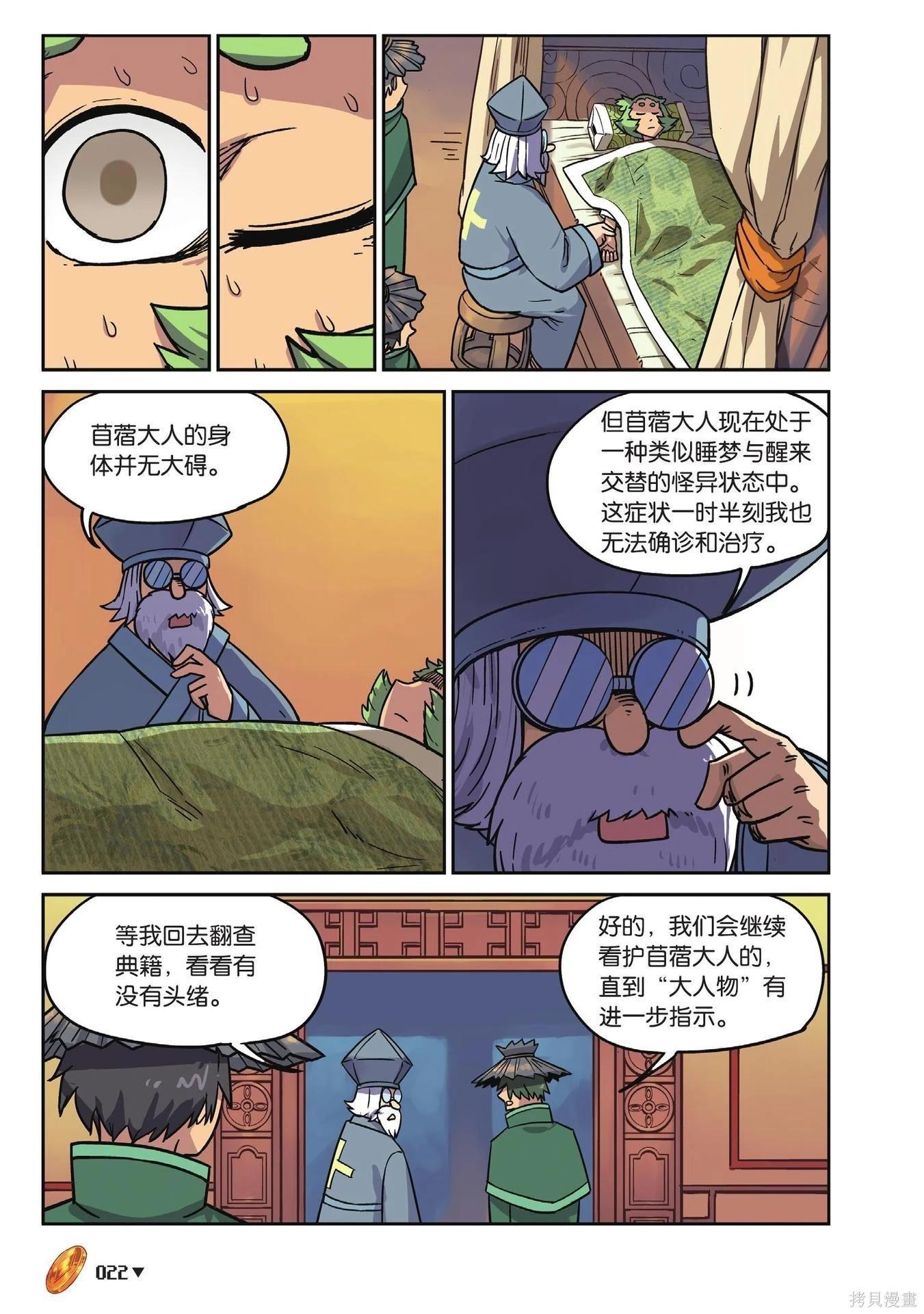 第 22 页