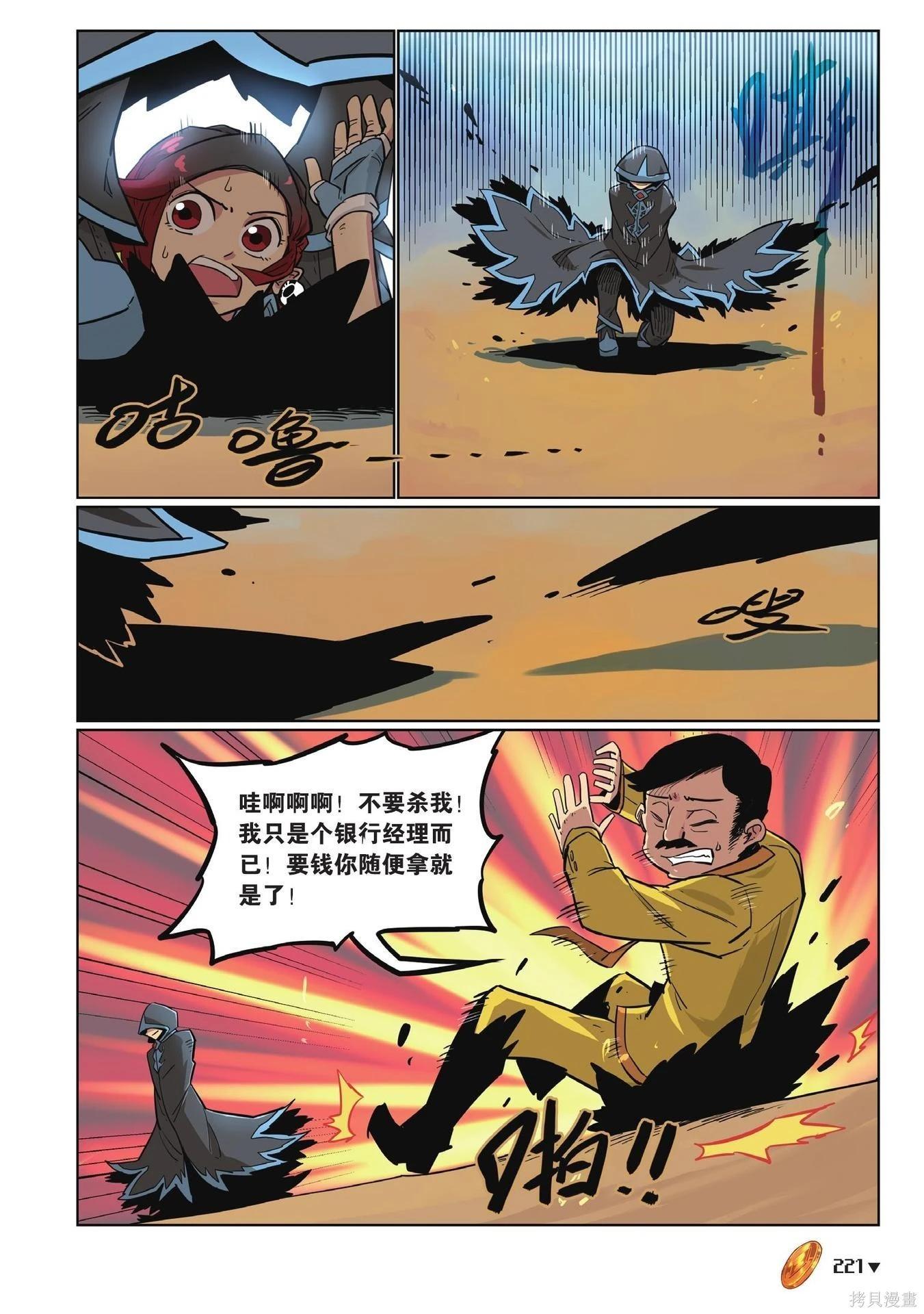 第 221 页