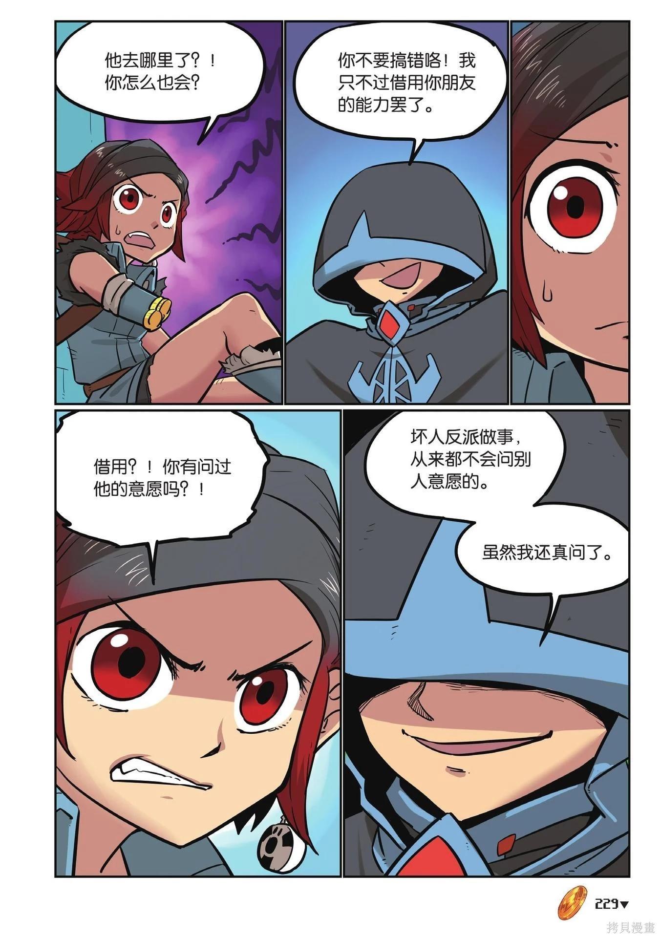 第 229 页