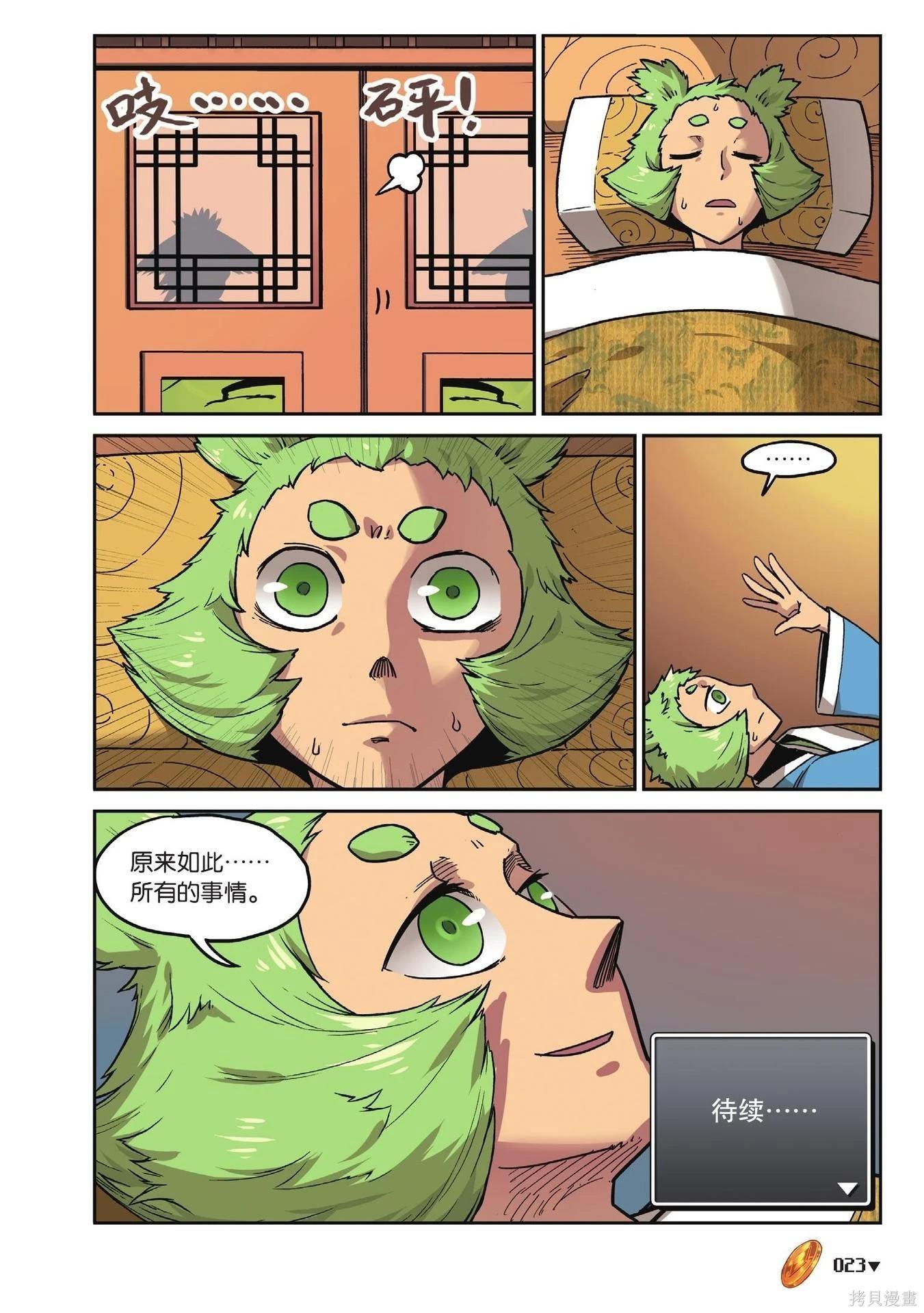 第 23 页
