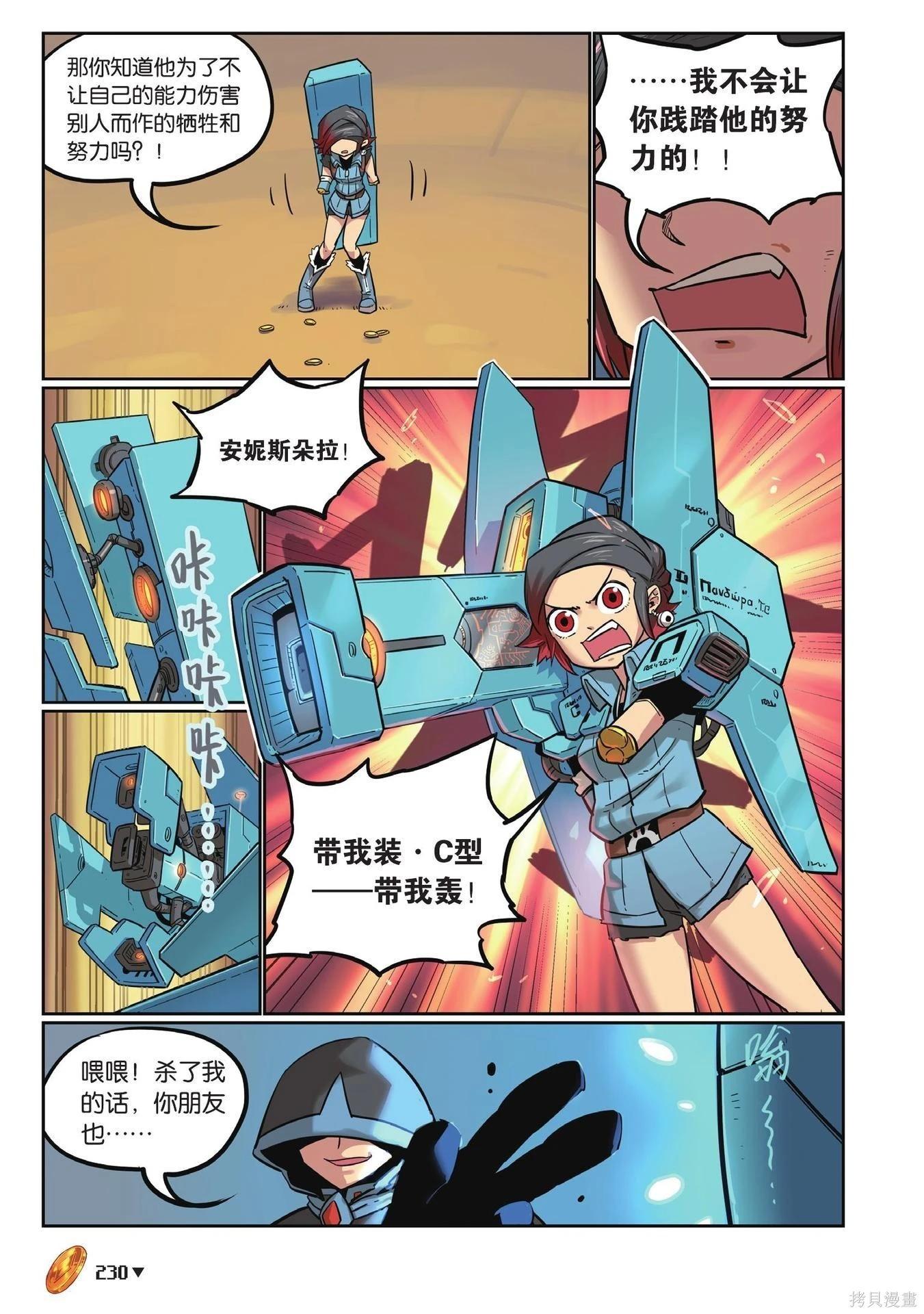 第 230 页