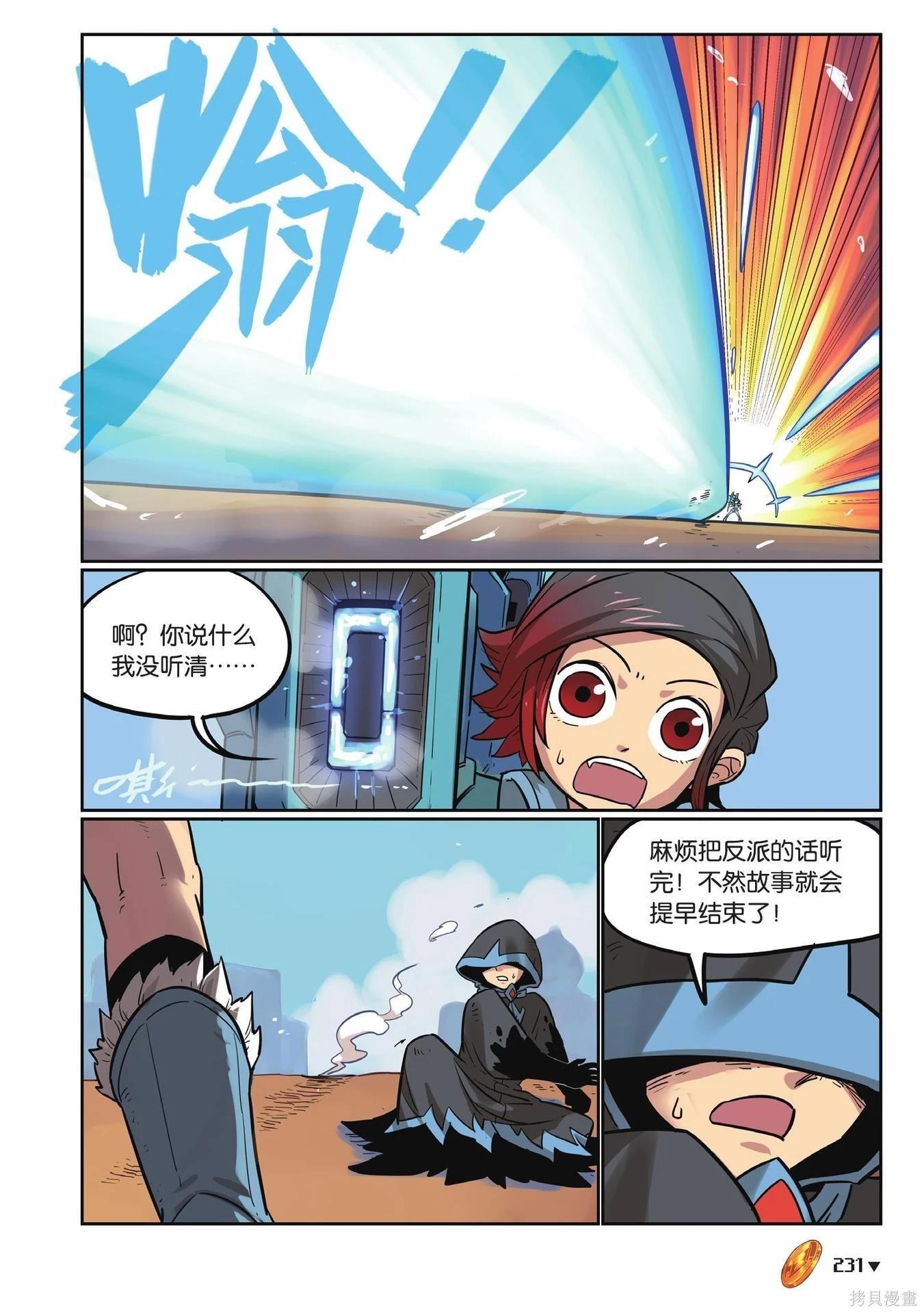 第 231 页