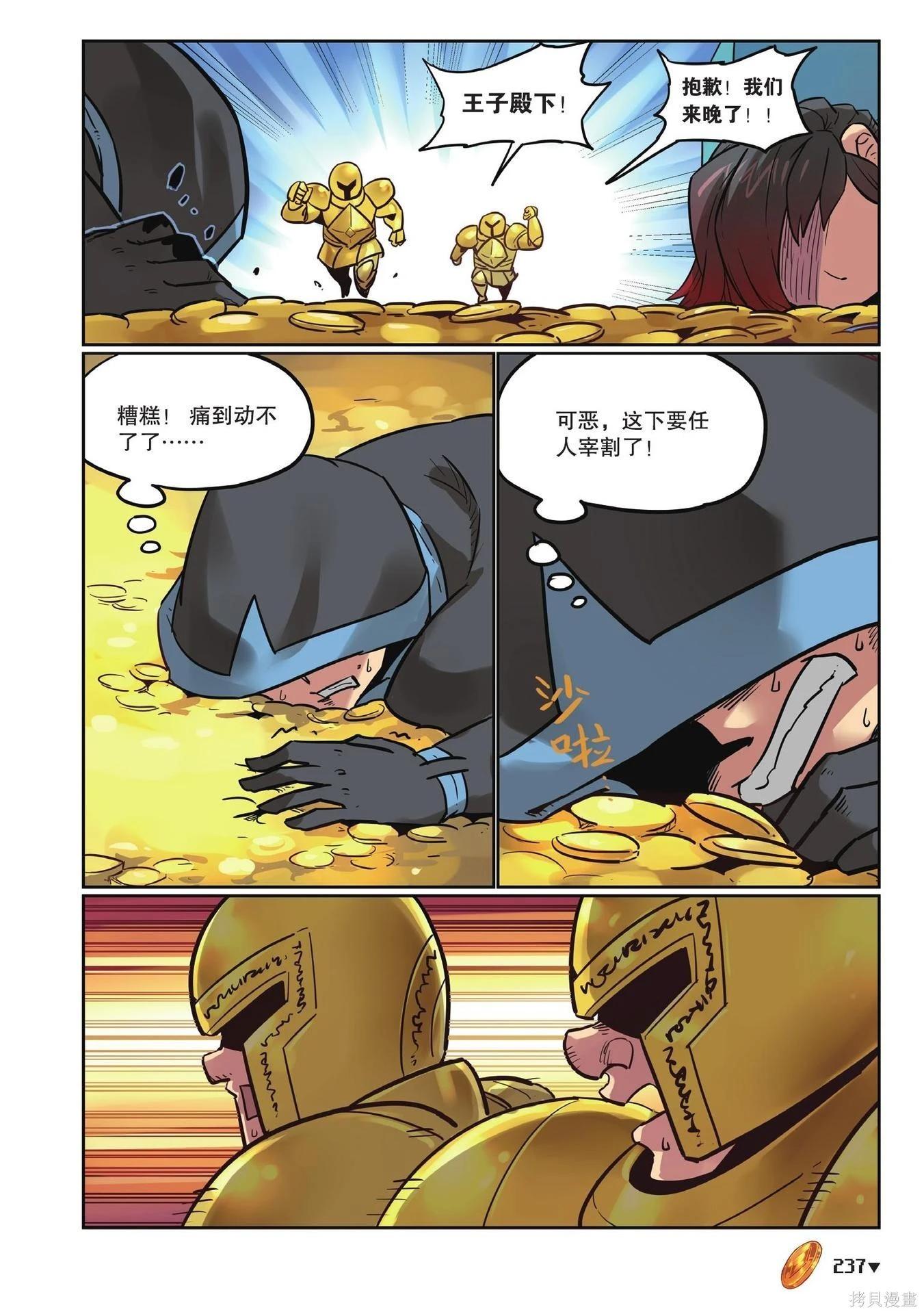 第 237 页