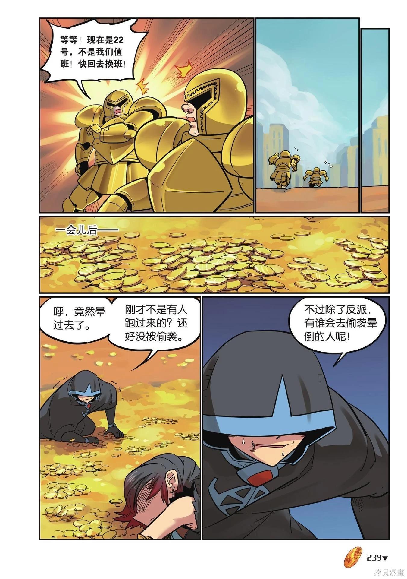 第 239 页