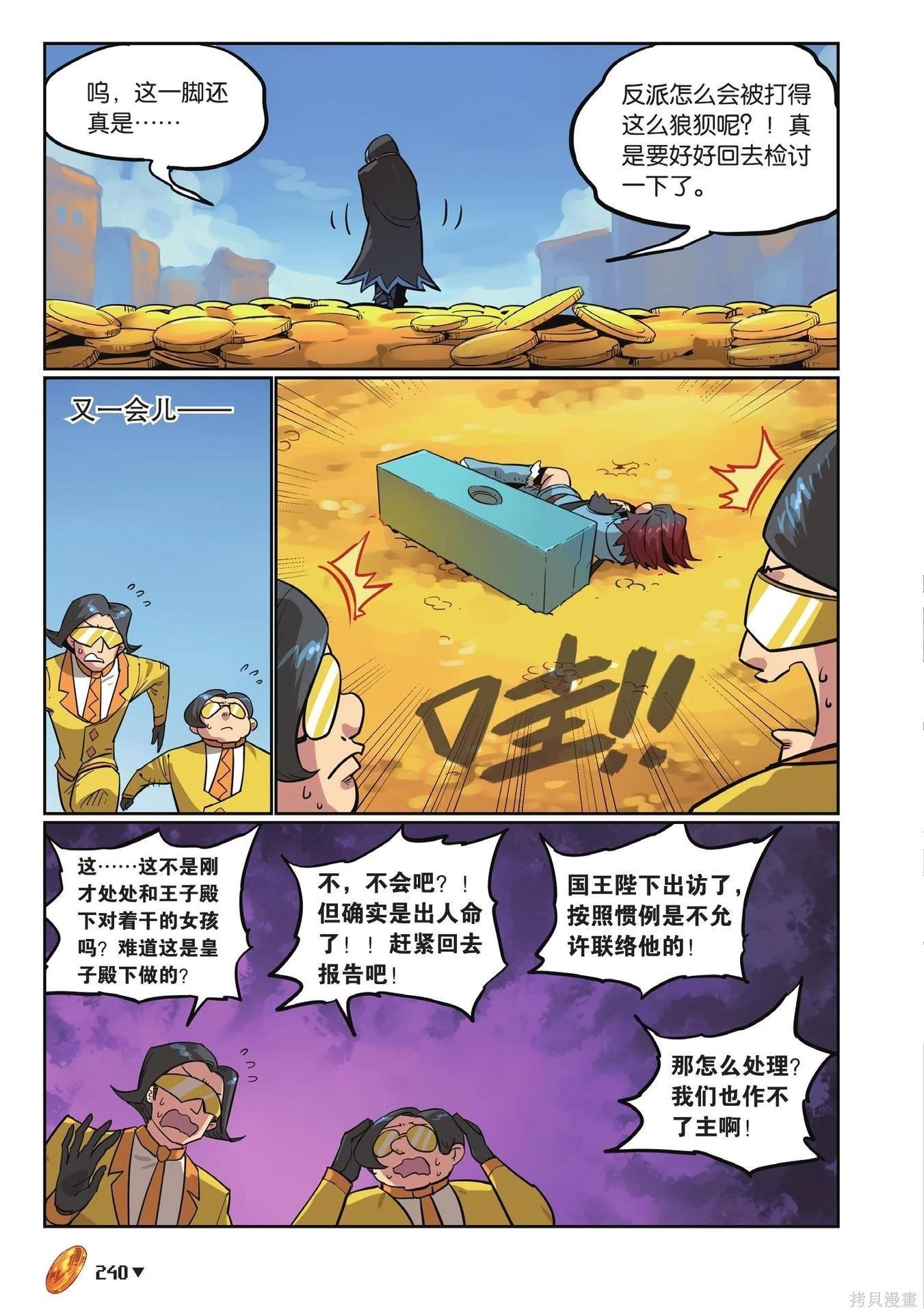 第 240 页